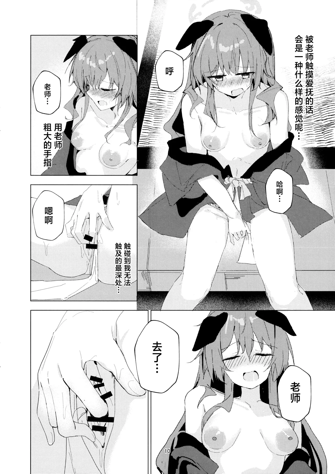 หน้า 10