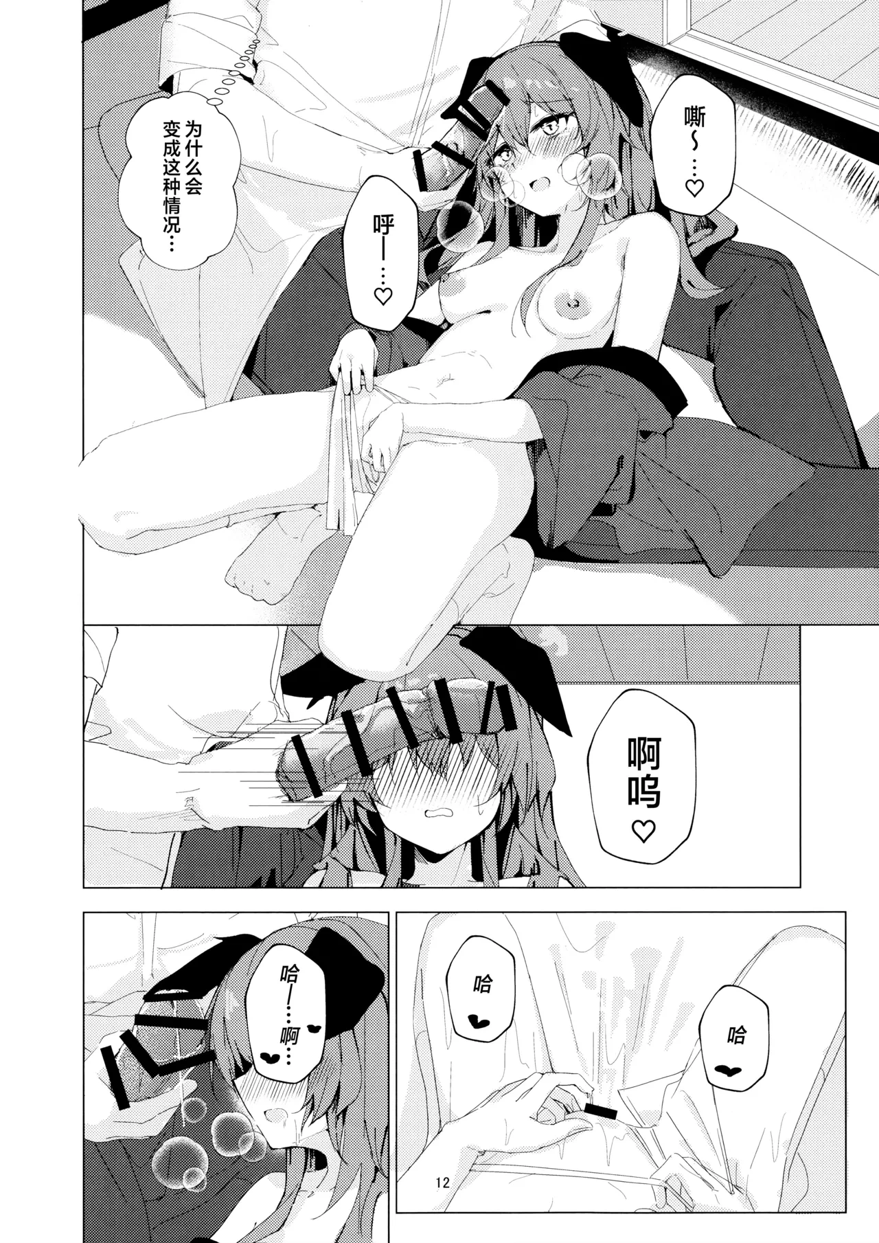 หน้า 12