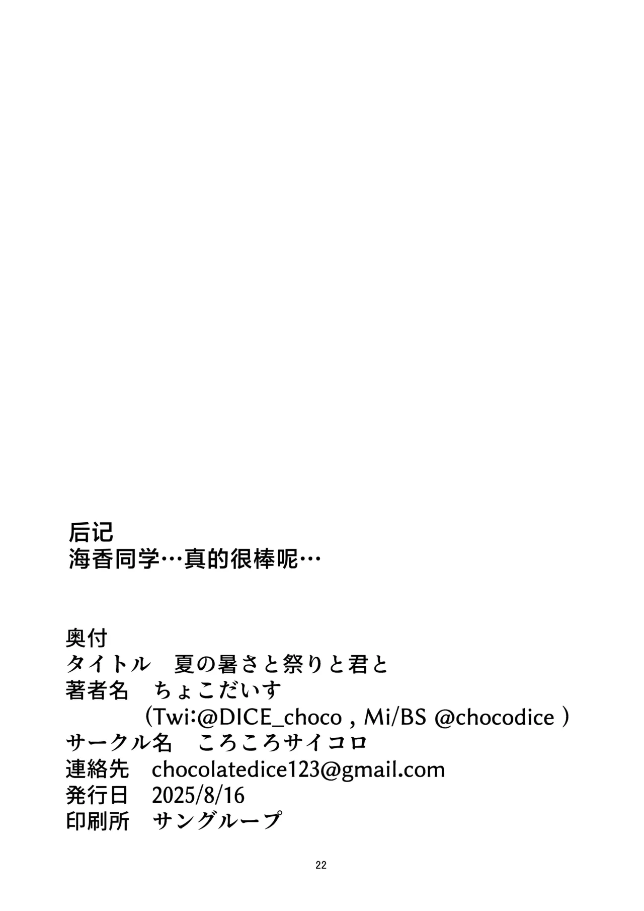 หน้า 22