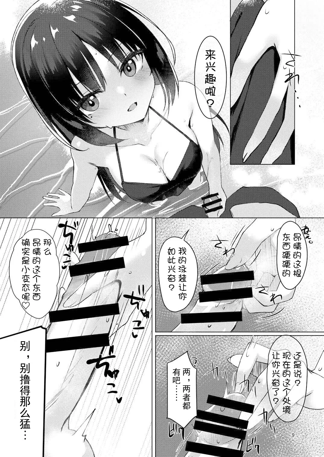 หน้า 8