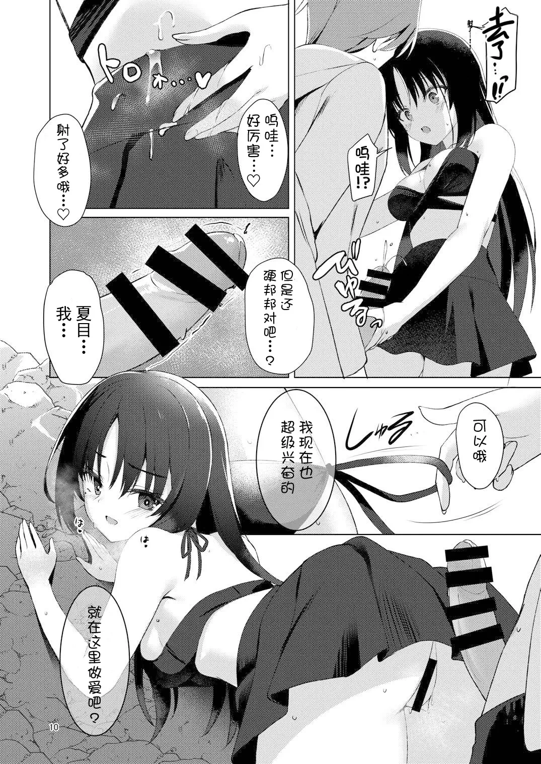 หน้า 9