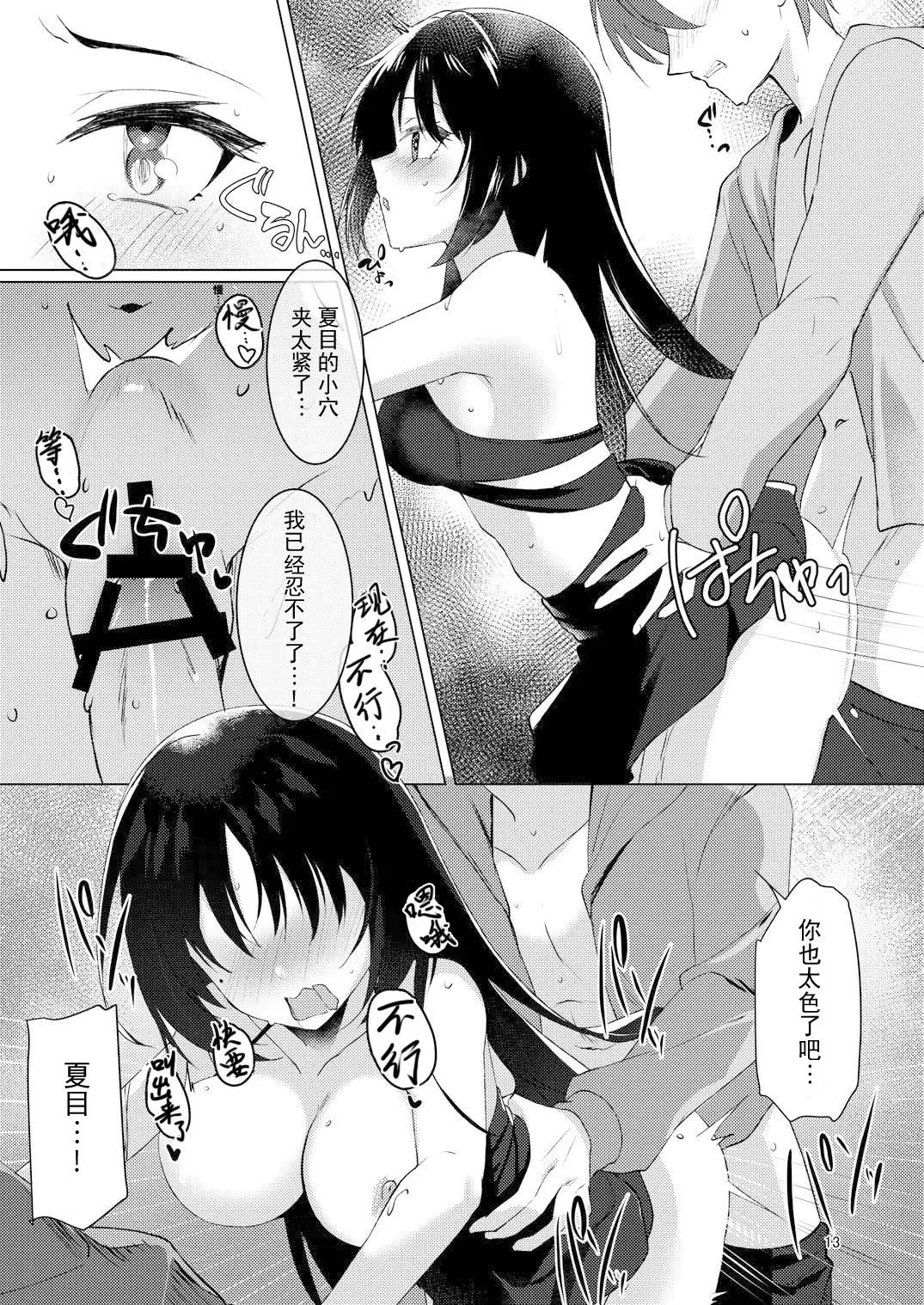 หน้า 12