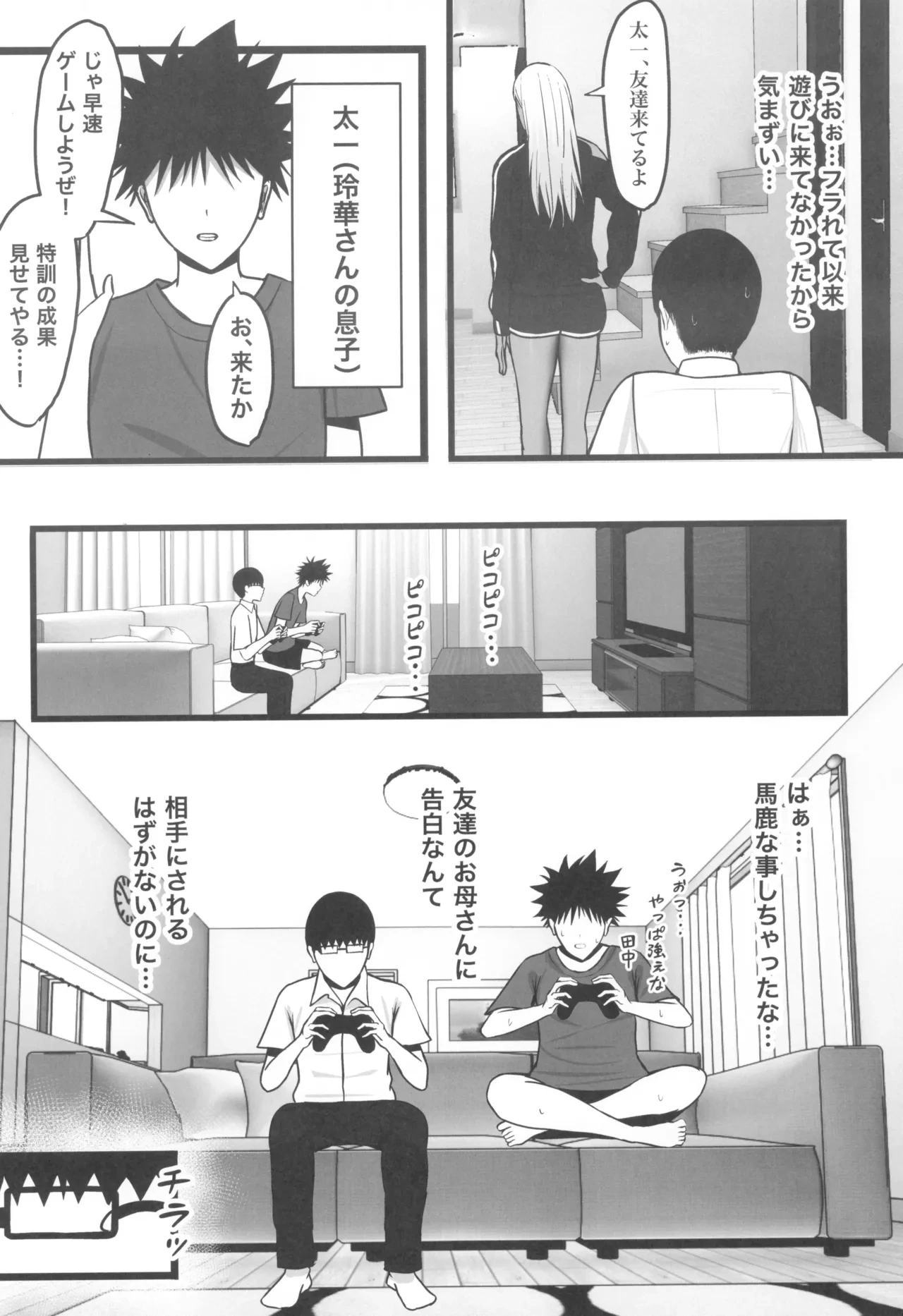 หน้า 8