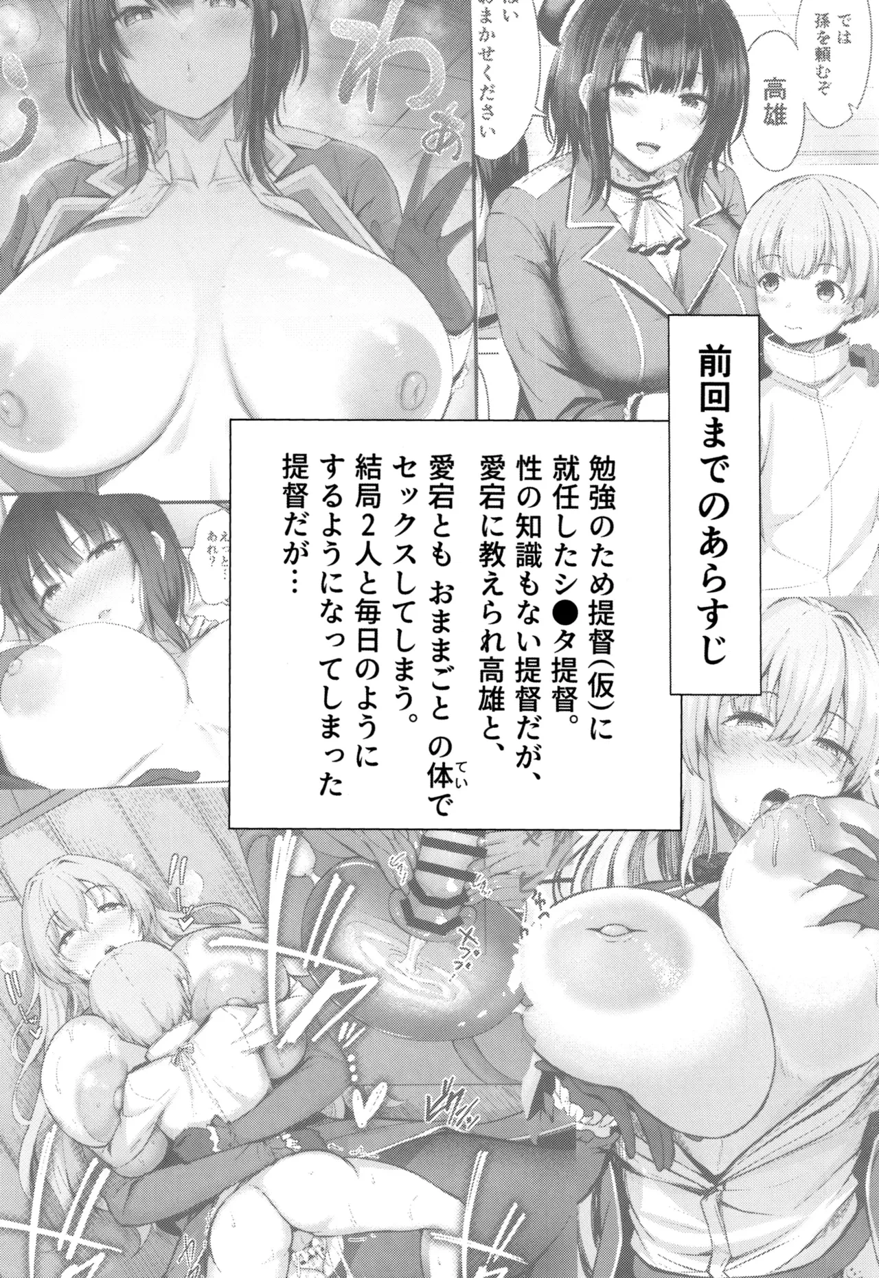 (C106) [Socha-ya (nicoby)] Kaga-san no Seijijou (Kantai Collection -KanColle-)