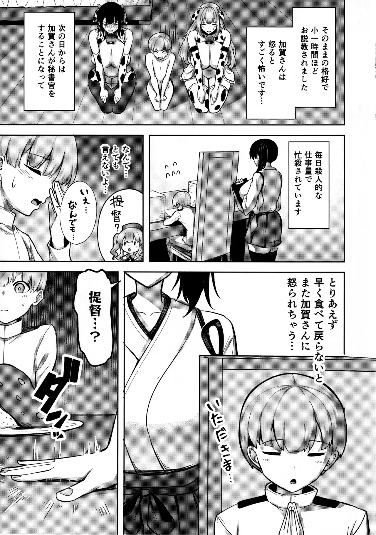 หน้า 6