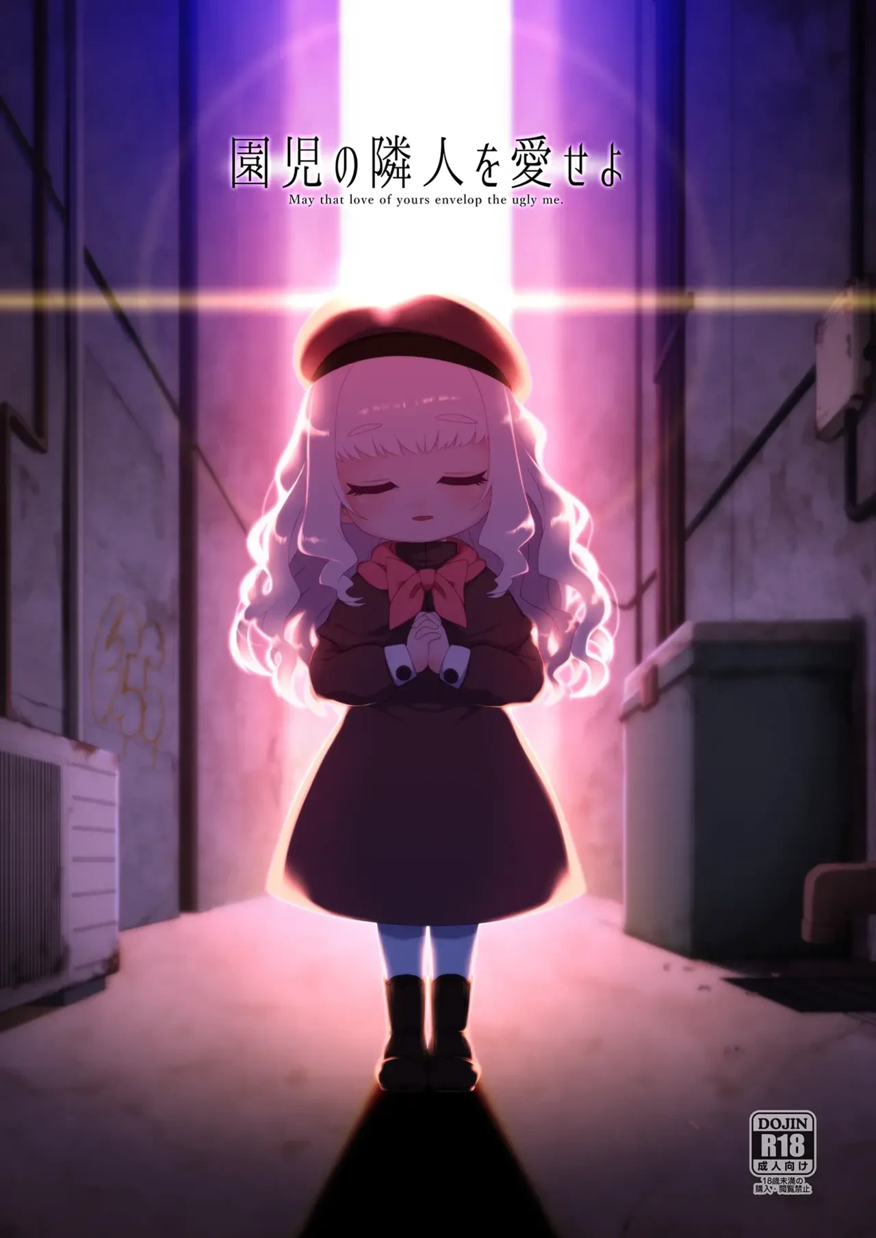 [Shichiten Battou (Miyasaka Takaji)] Enji no Rinjin o Aiseyo -May that love of yours envelop the ugly me- | Love thy Preschooler Neighbour. [English] [DeppoTL] [Digital]