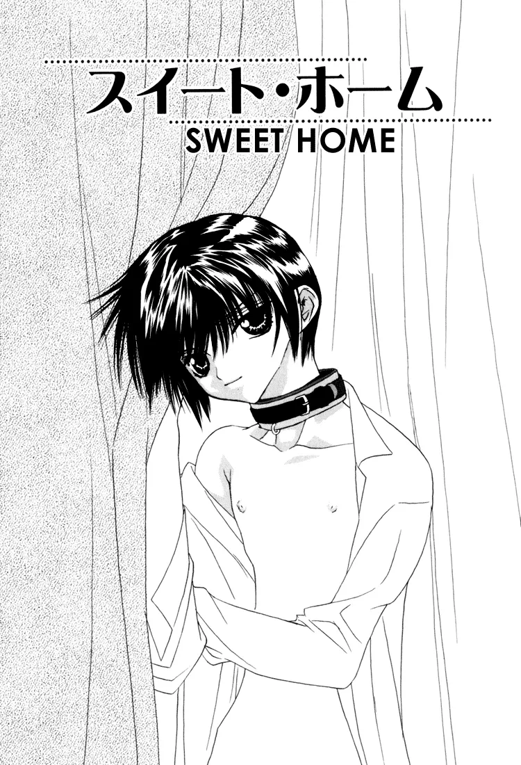 [SAKURA Ashika] Sweet Home