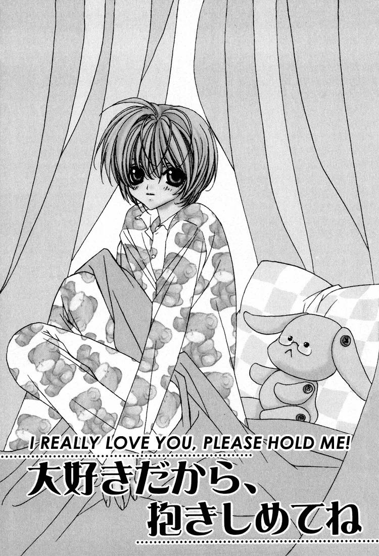 [SAKURA Ashika] I Really Love You, Please Hold Me!