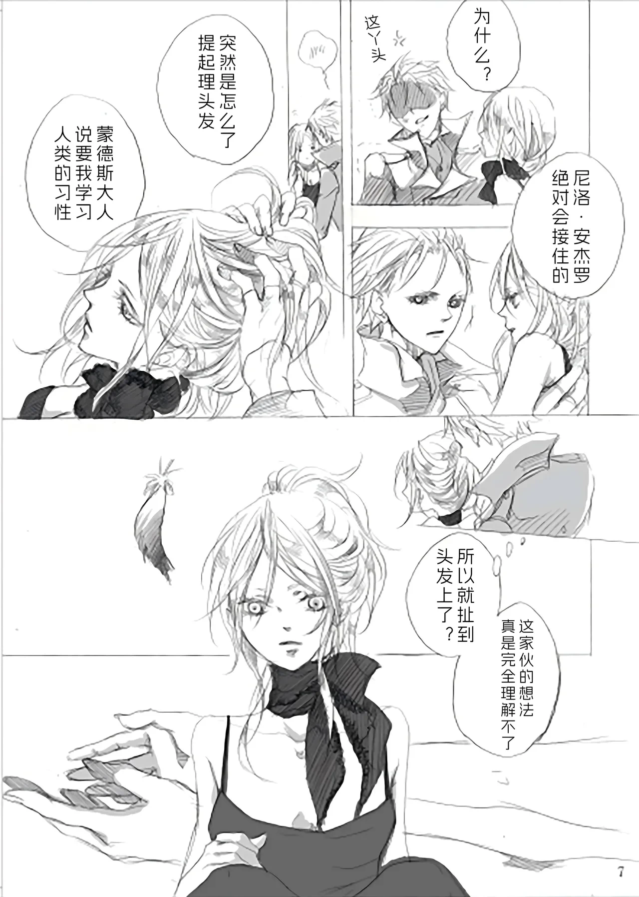 หน้า 6