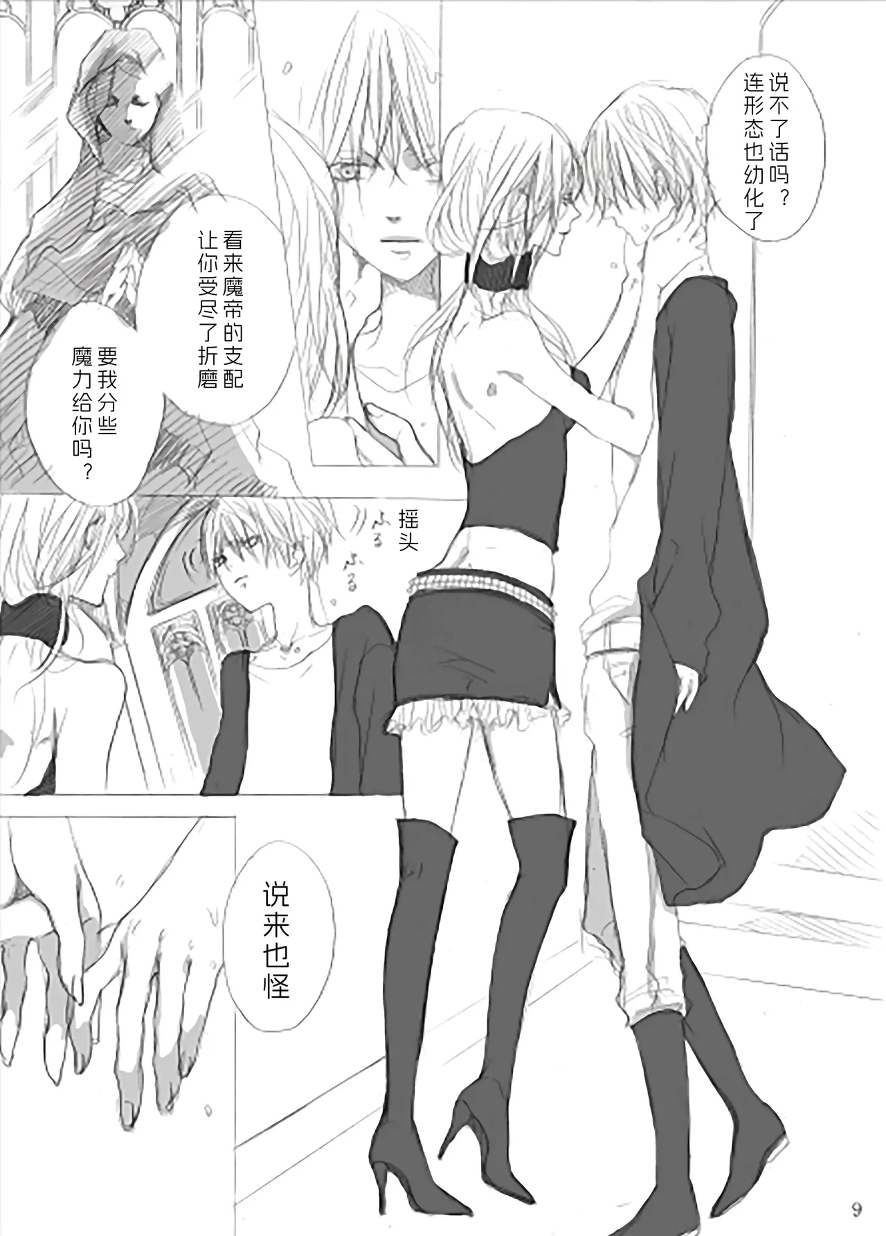 หน้า 8