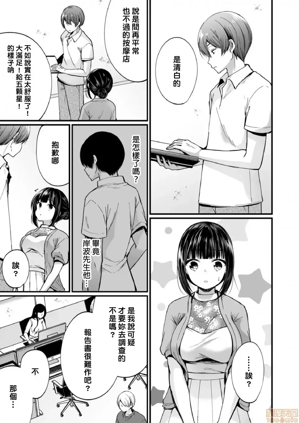 หน้า 102