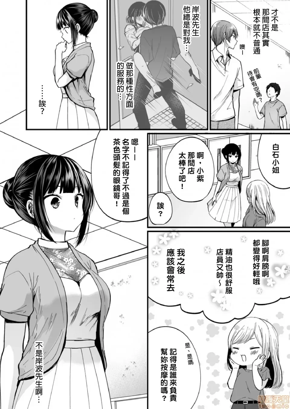 หน้า 103