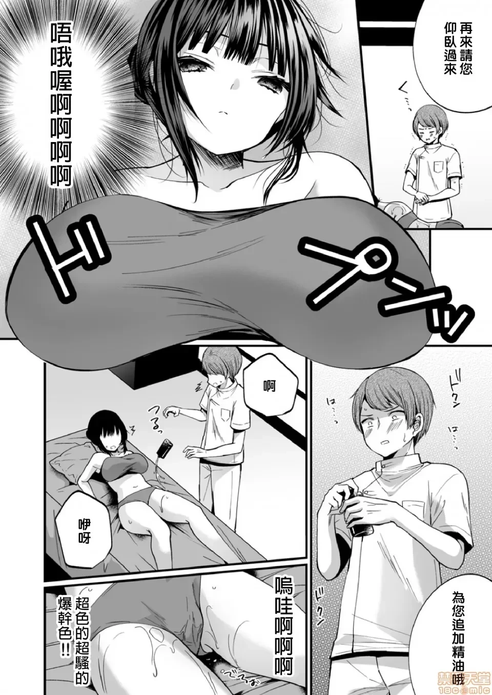 หน้า 111