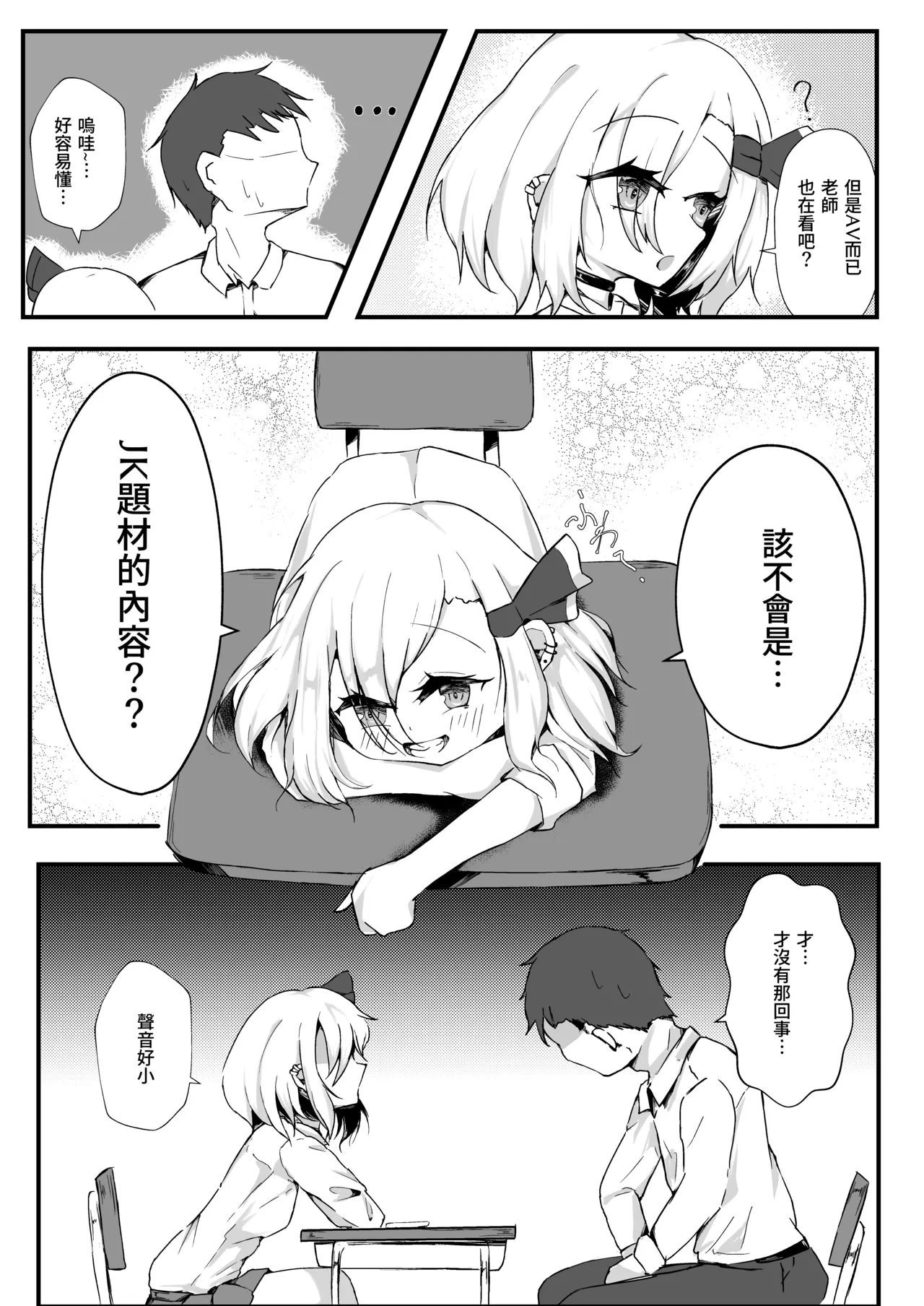 หน้า 6