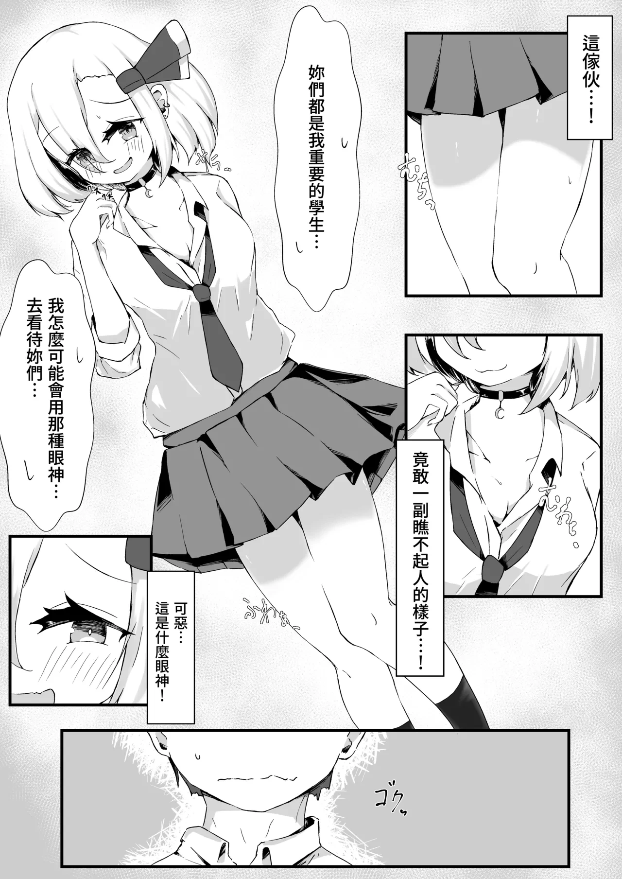 หน้า 8