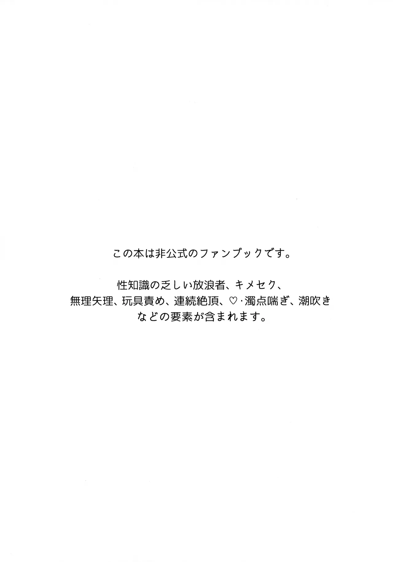 (Kimi to Erinuku Seibutsu Seigan 2025) [wai's lumen (Ito)] Abunai Okou (Genshin Impact) [Chinese]