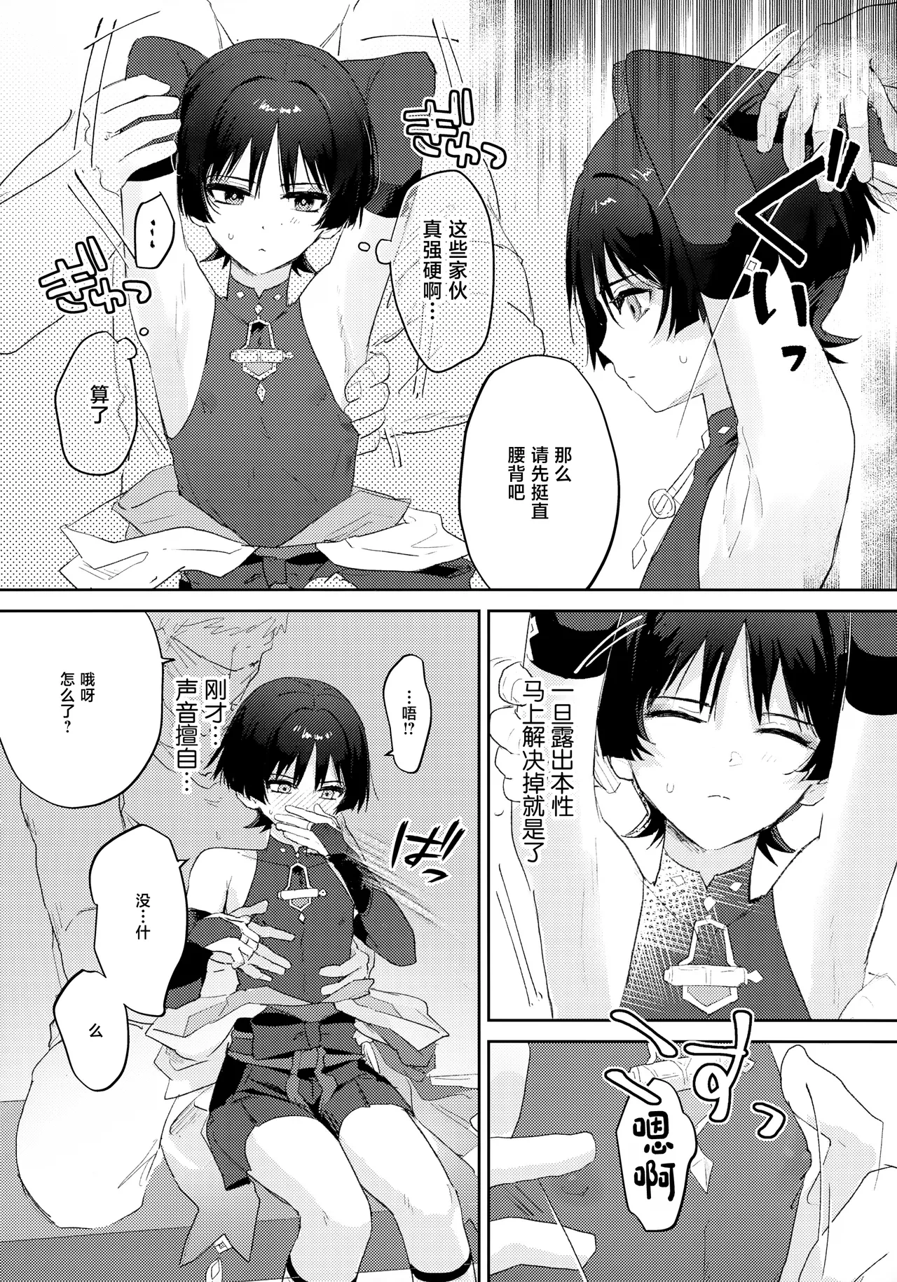 หน้า 7