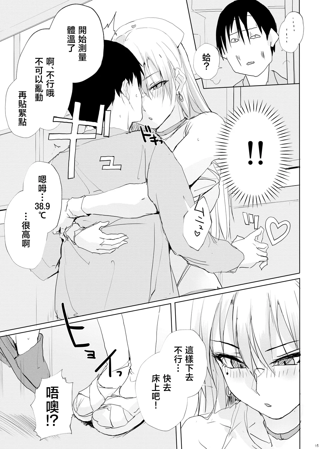 หน้า 4