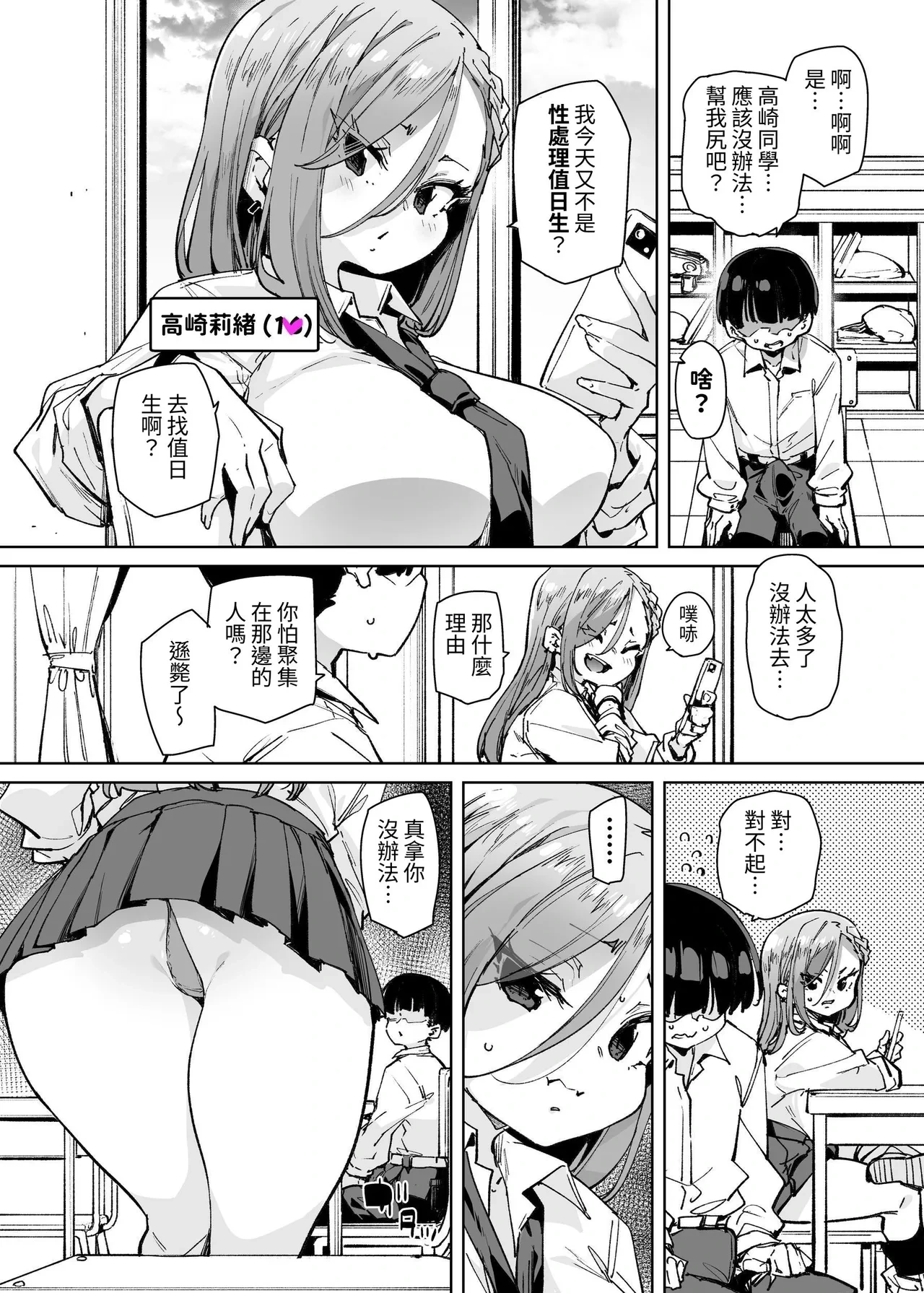 หน้า 4
