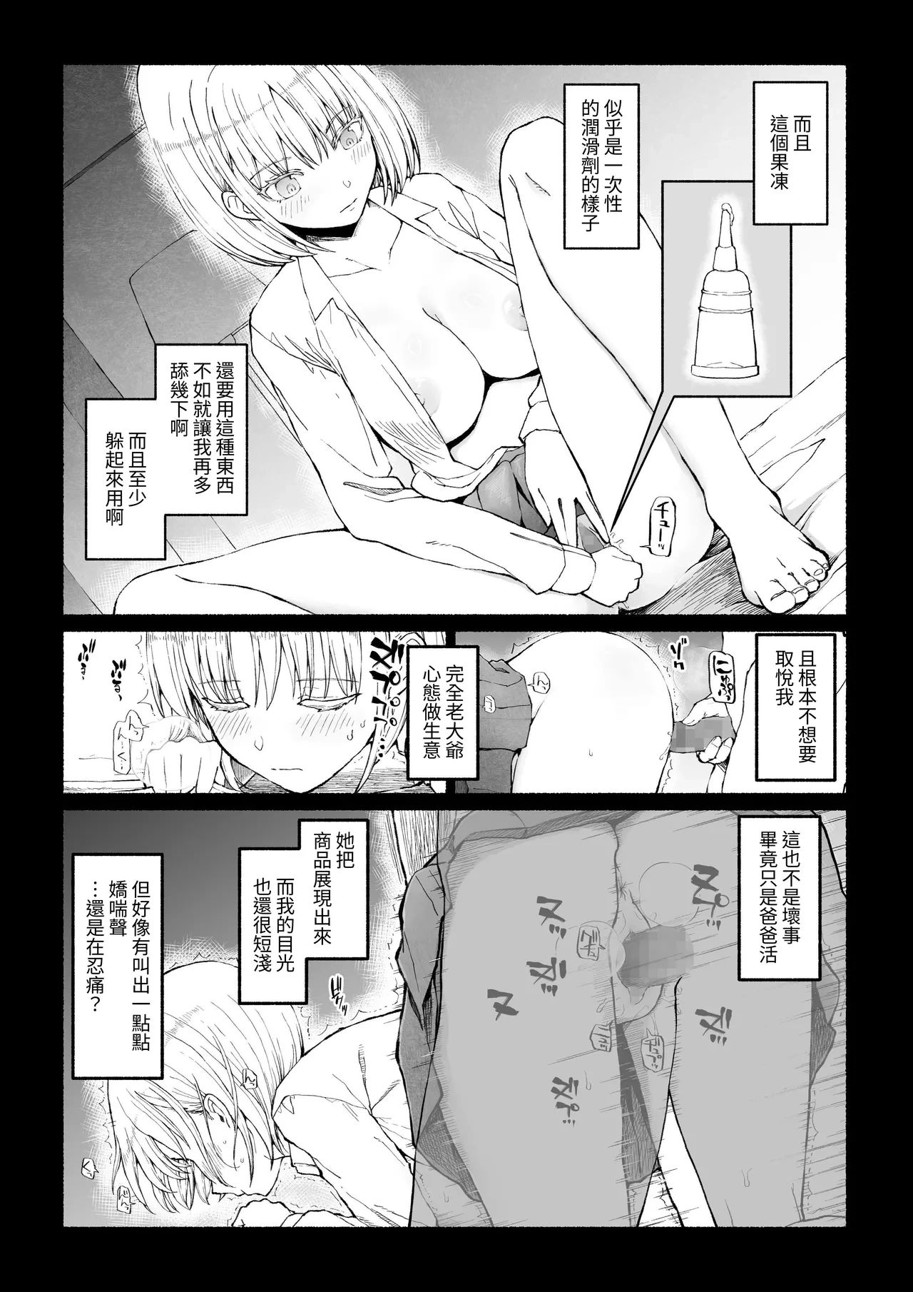 หน้า 8