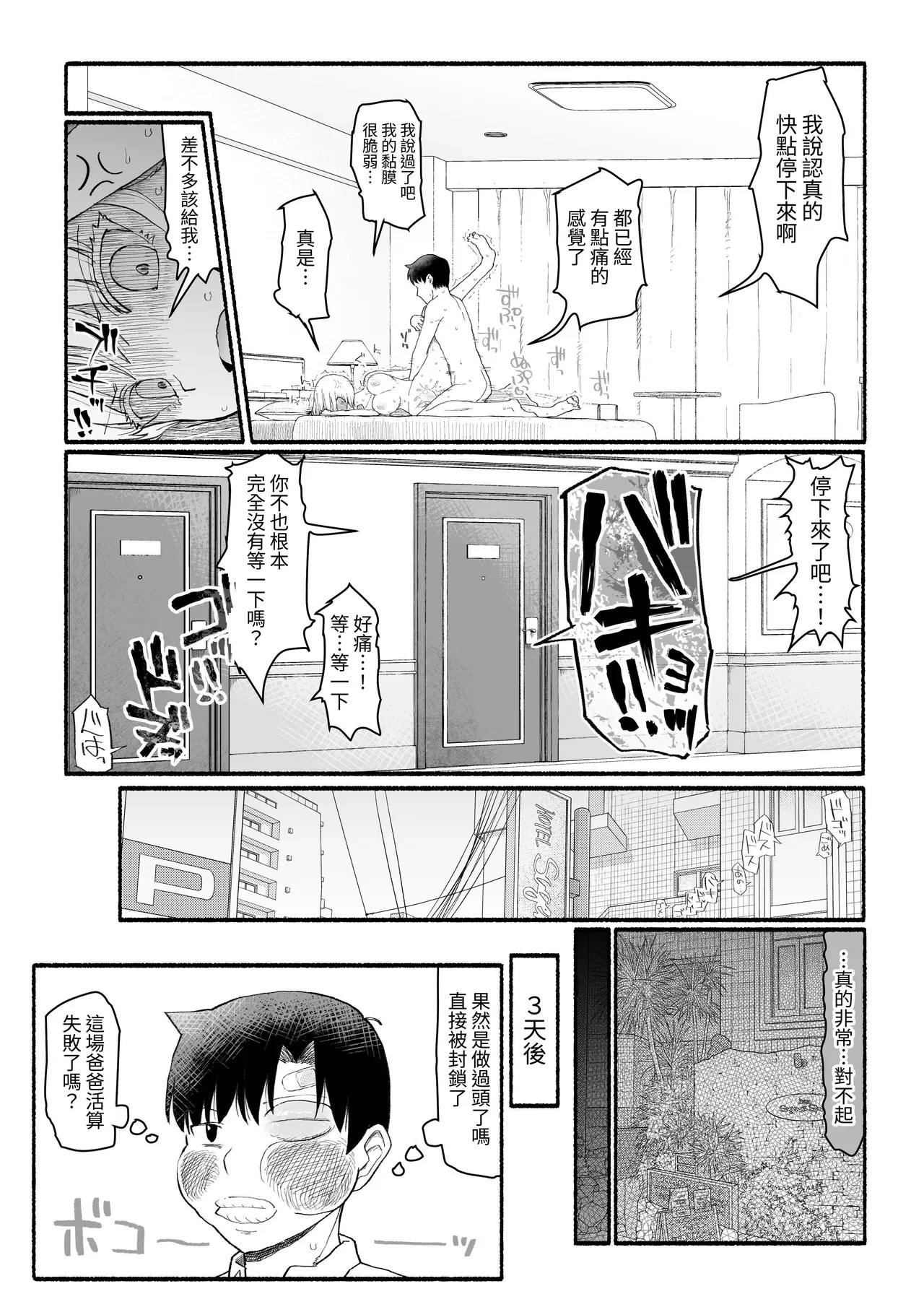 หน้า 29