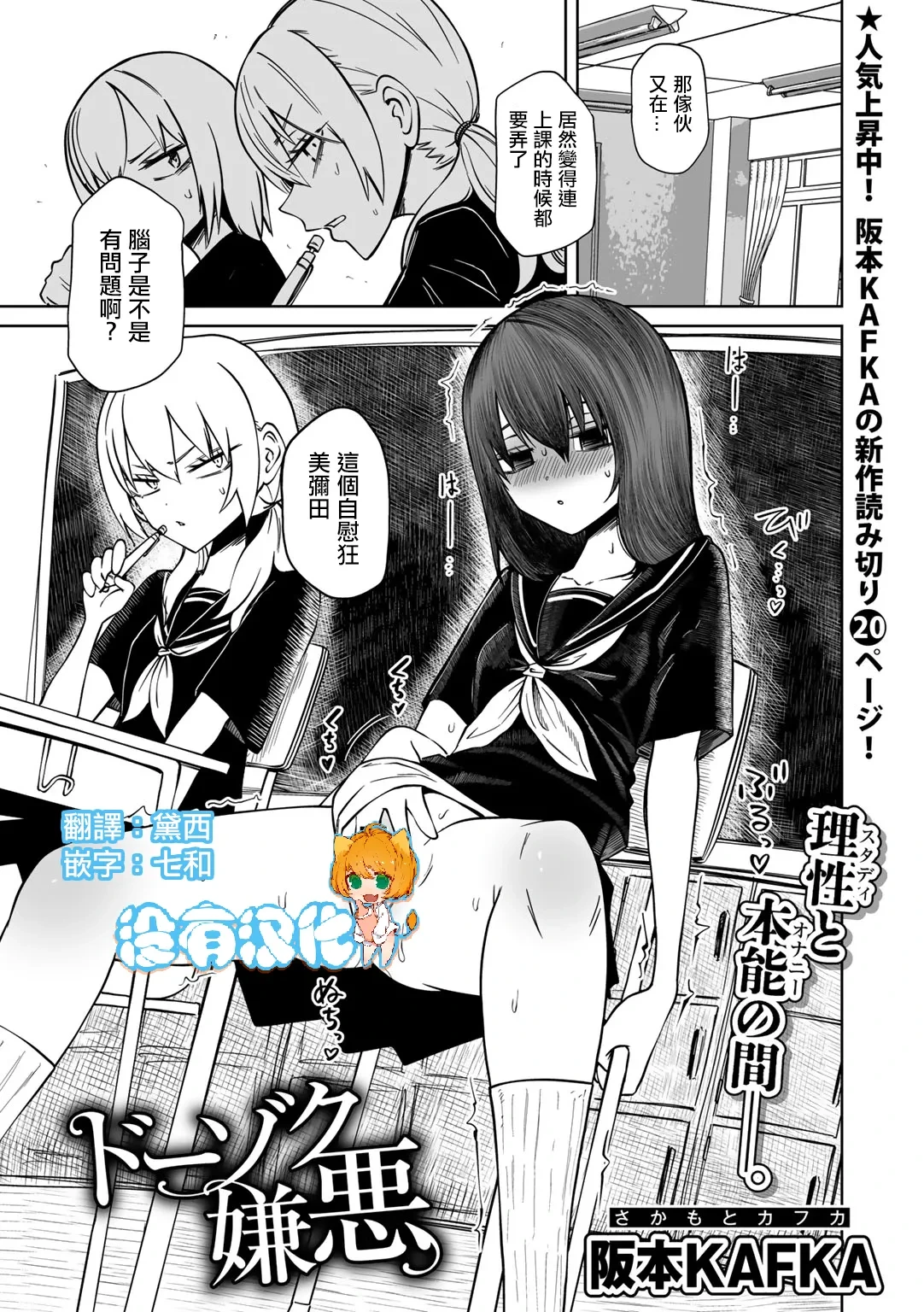 [Sakamoto KAFKA]Dozoku Keno  [Chinese] [沒有漢化]