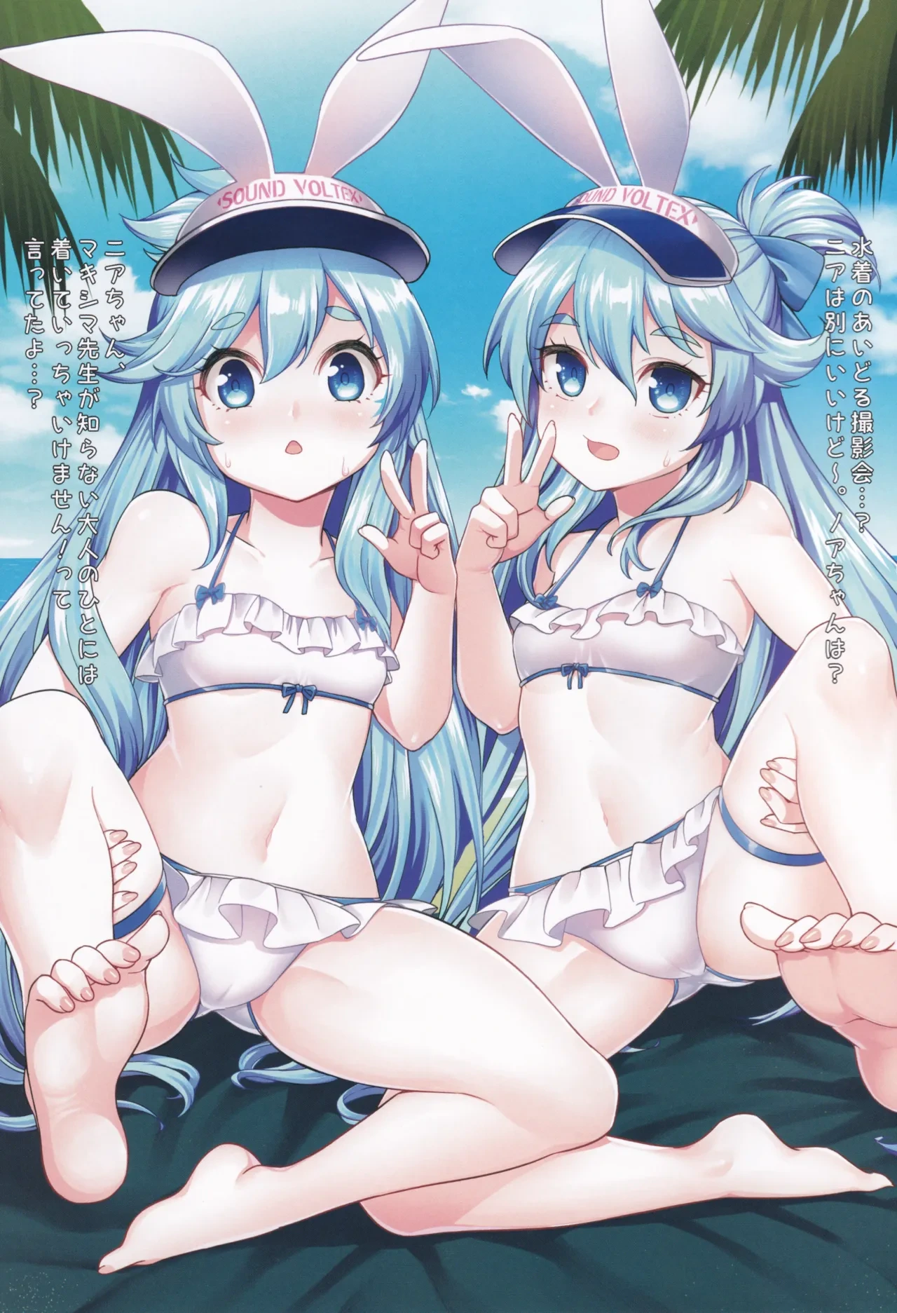 (C106) [1/0 Kansokujo (Various)] Secret TwinStars (SOUND VOLTEX)