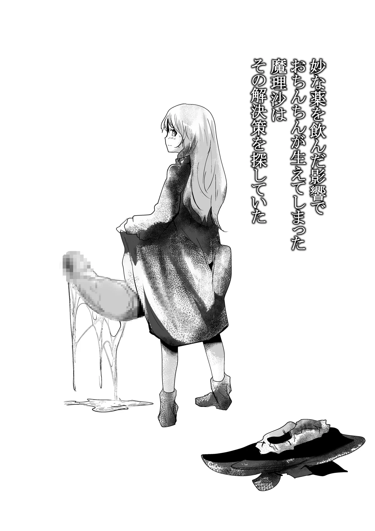 [Kyuusanpin (Kinkoumori)] purple solution (Touhou Project) [Digital]