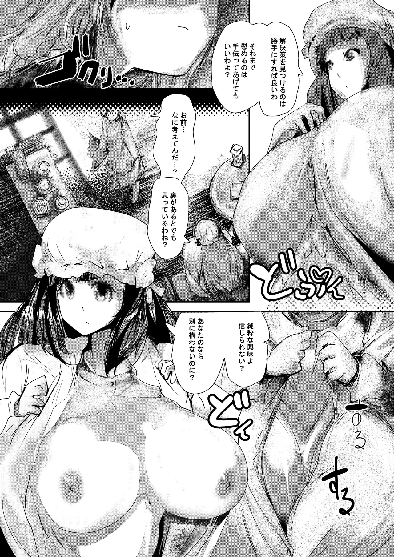 หน้า 12