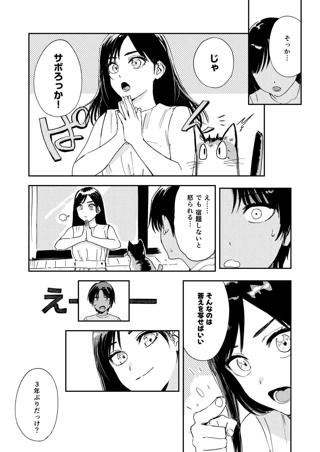 หน้า 23