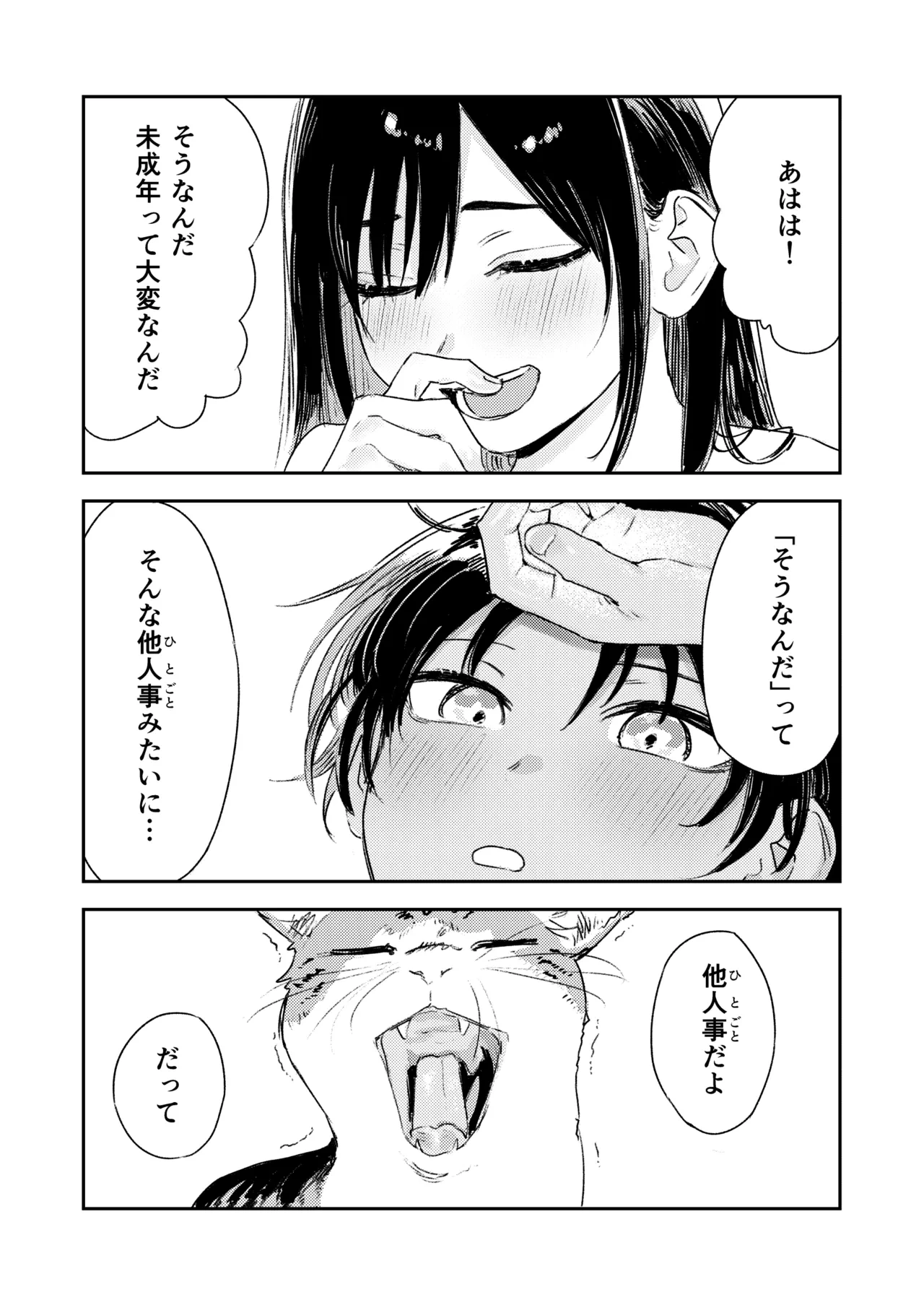 หน้า 101