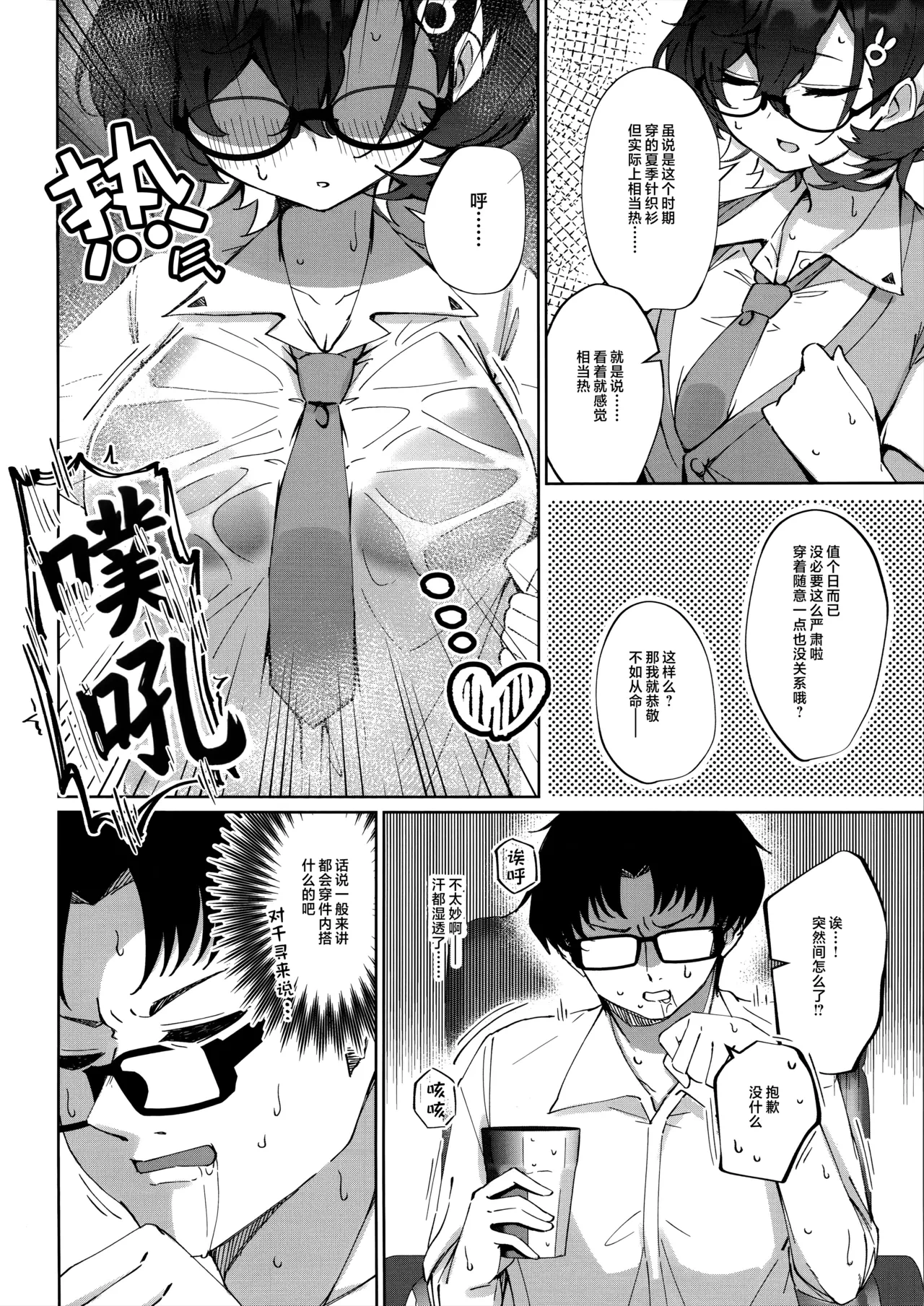 หน้า 8