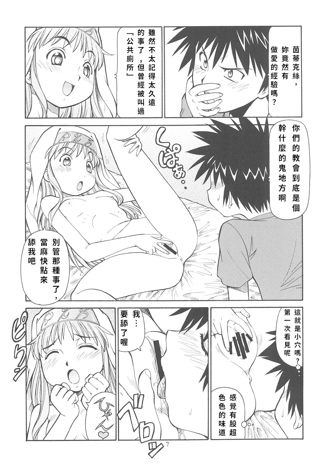 หน้า 8