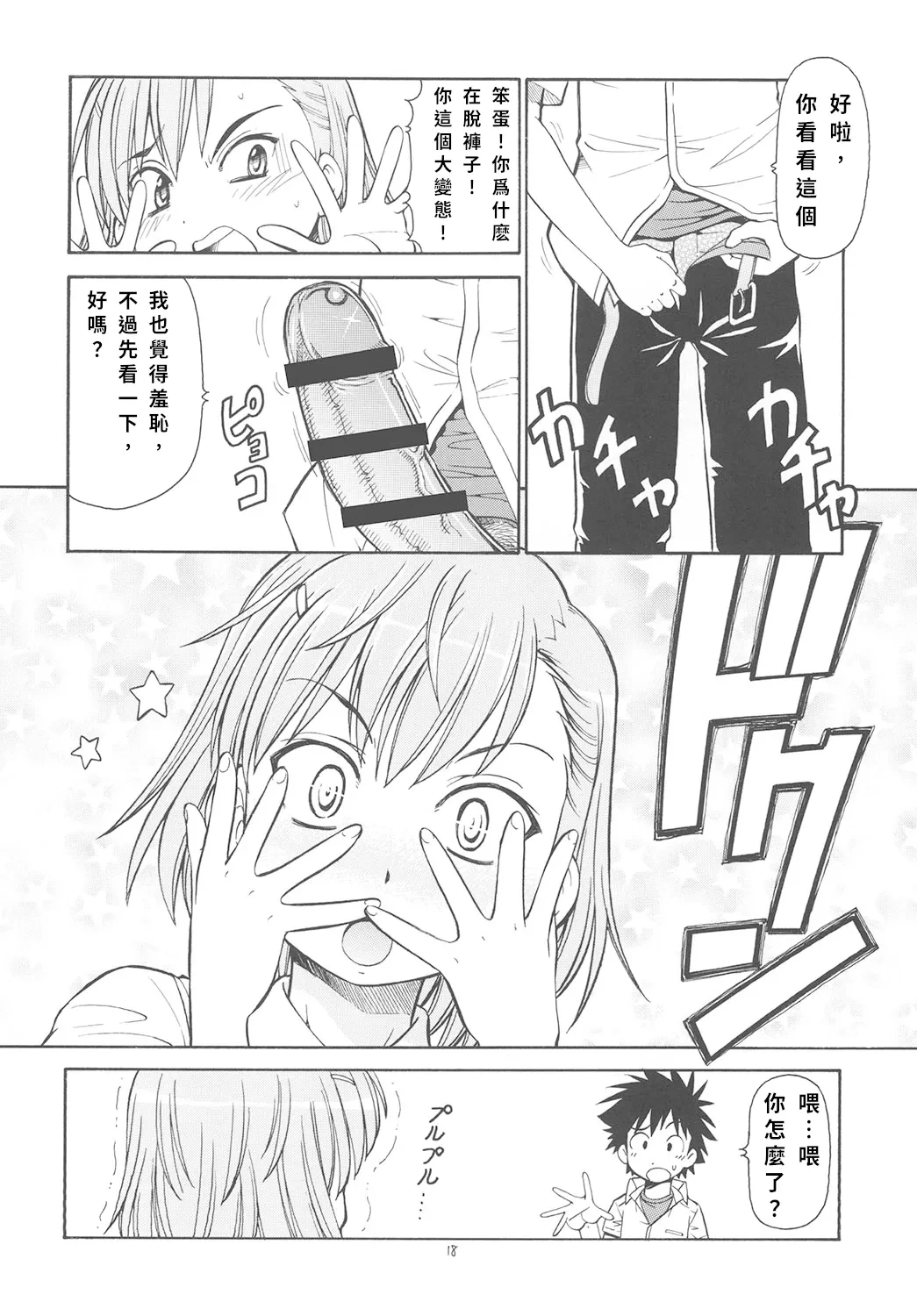 หน้า 19