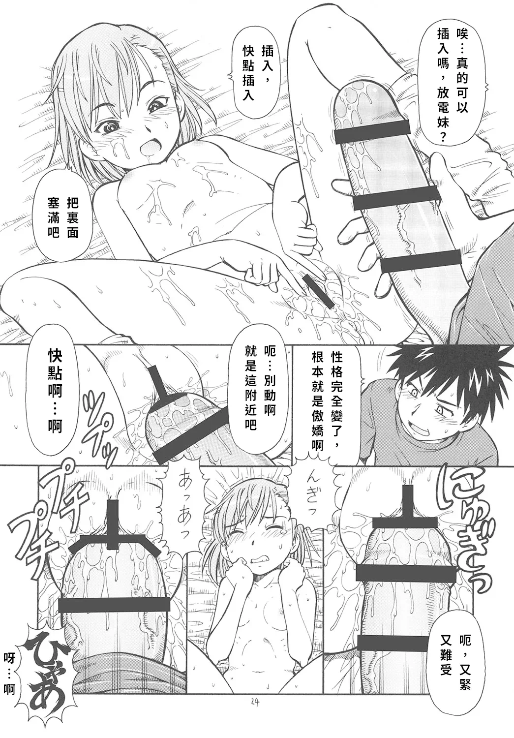 หน้า 25