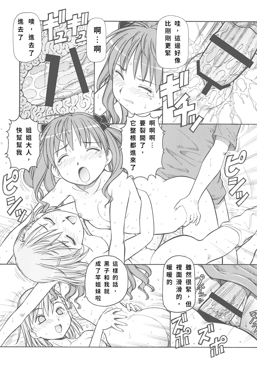 หน้า 36