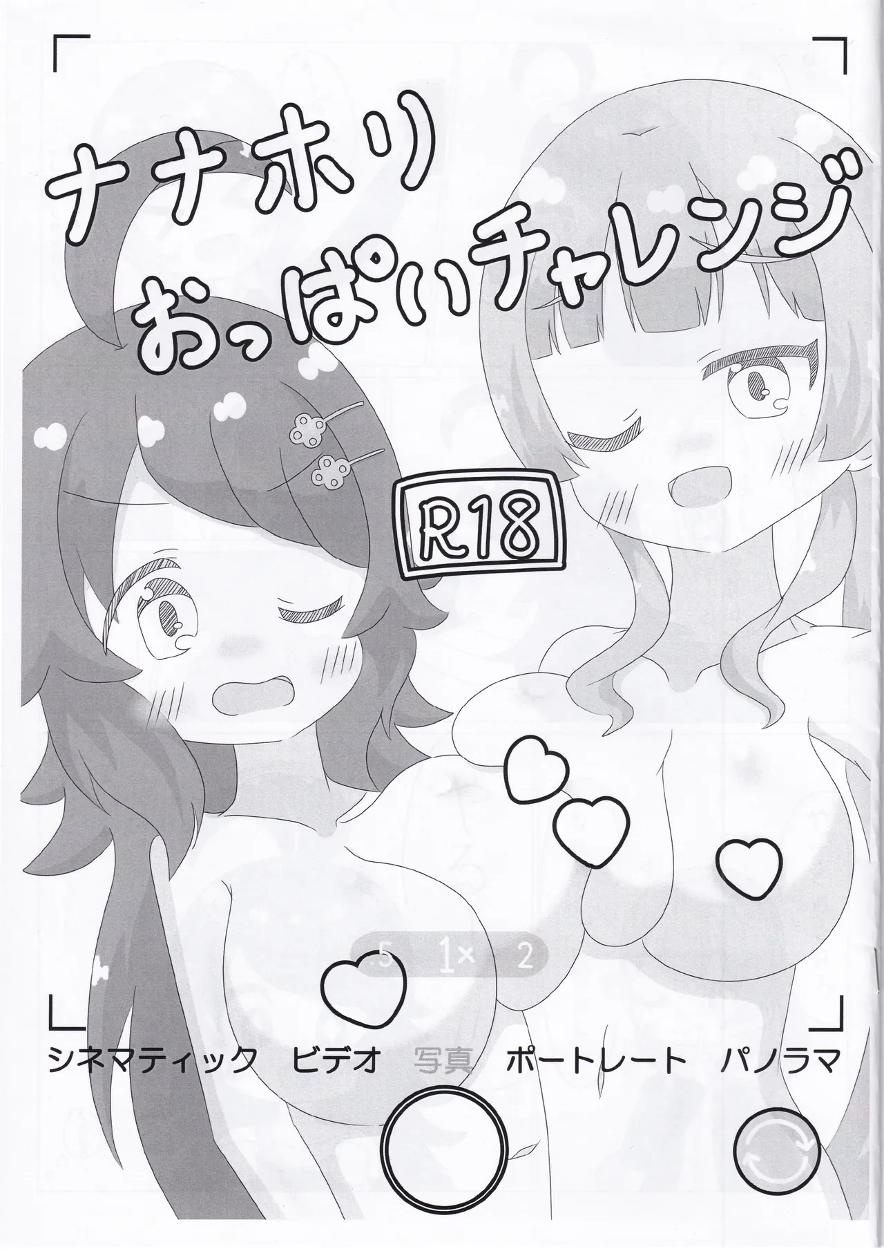 (C106) [Irrational Cat (Napier)] O.N.G.E.K.I. Shooters Oppai Challenge (O.N.G.E.K.I.)