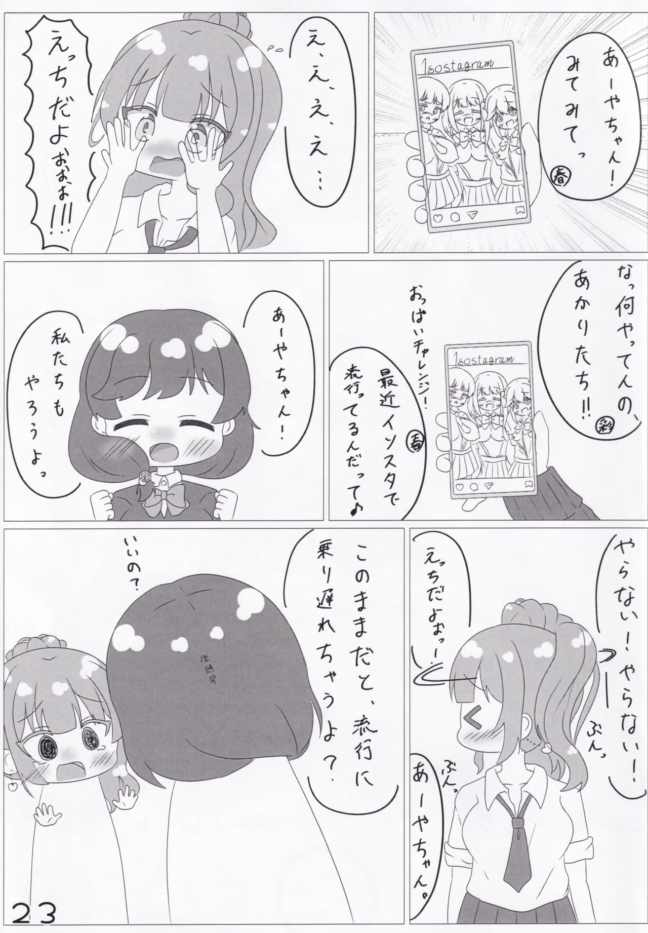 หน้า 23