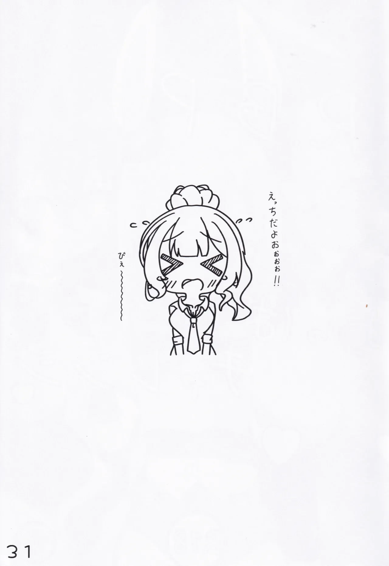 หน้า 31