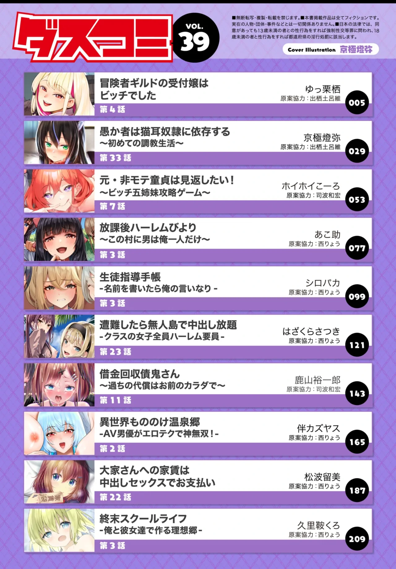 Dascomi Vol.39 [Digital]