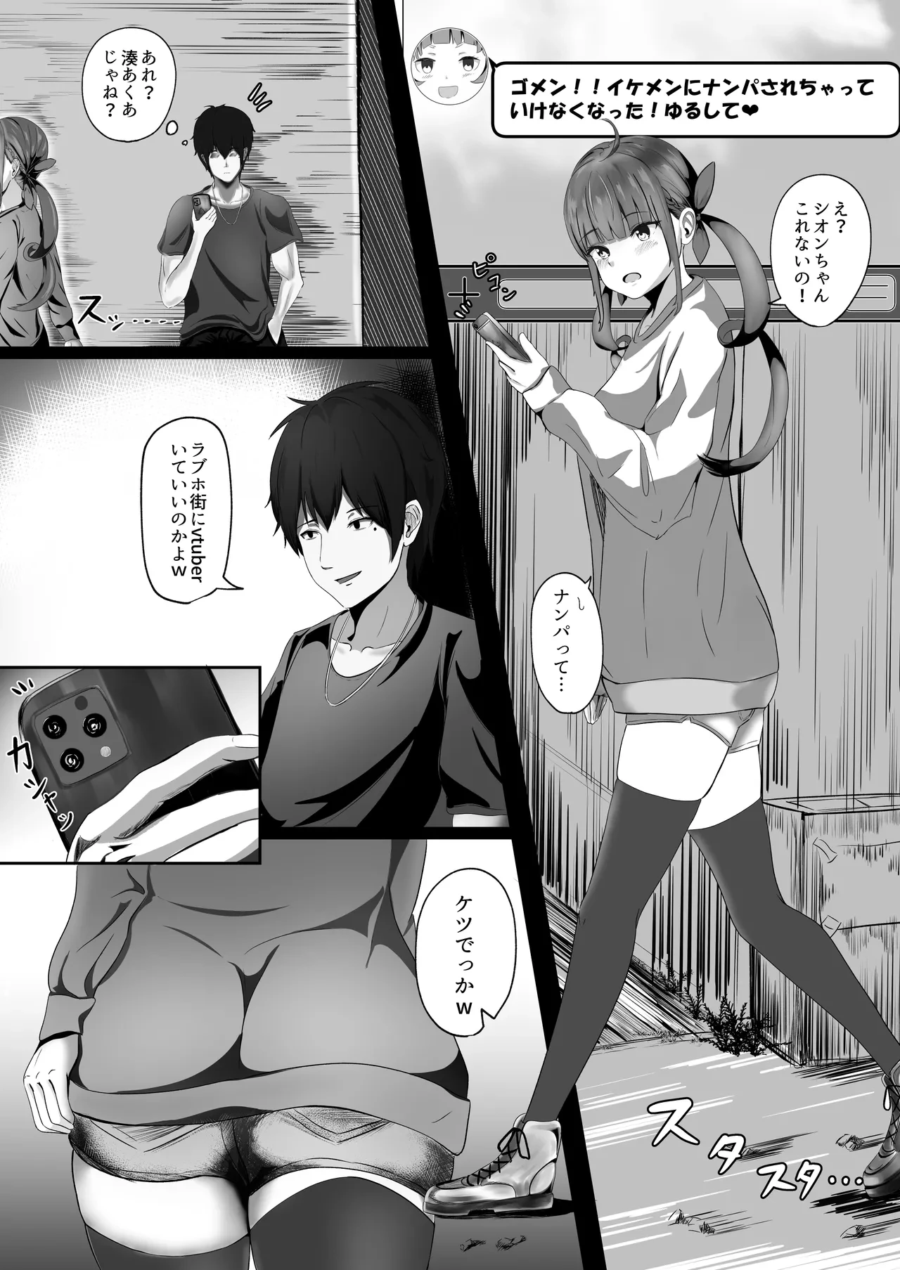 [nizyo] あくあちゃんめっちゃ困ってた  (ホロライブ)