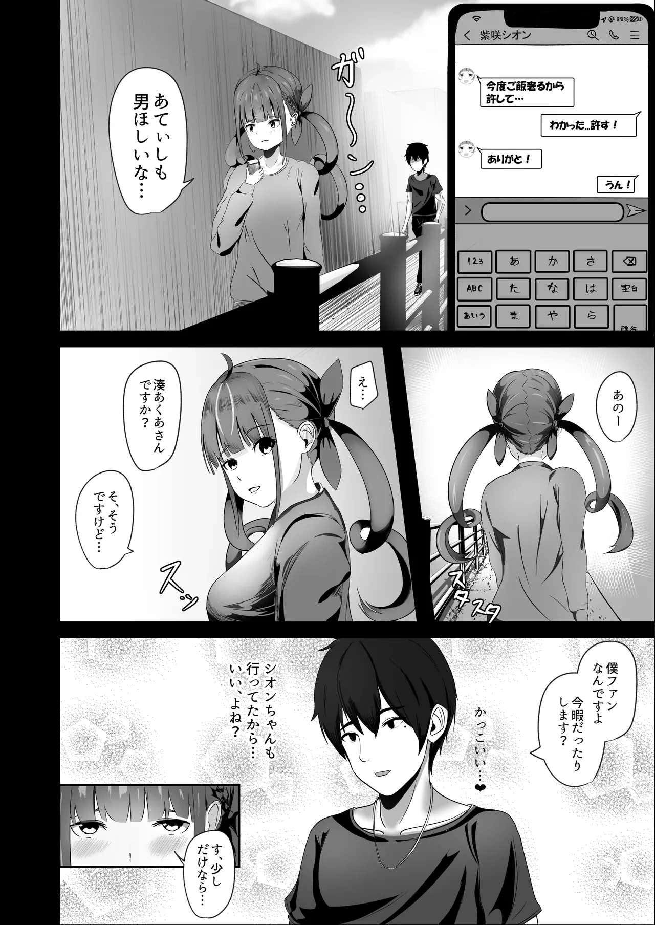 หน้า 3