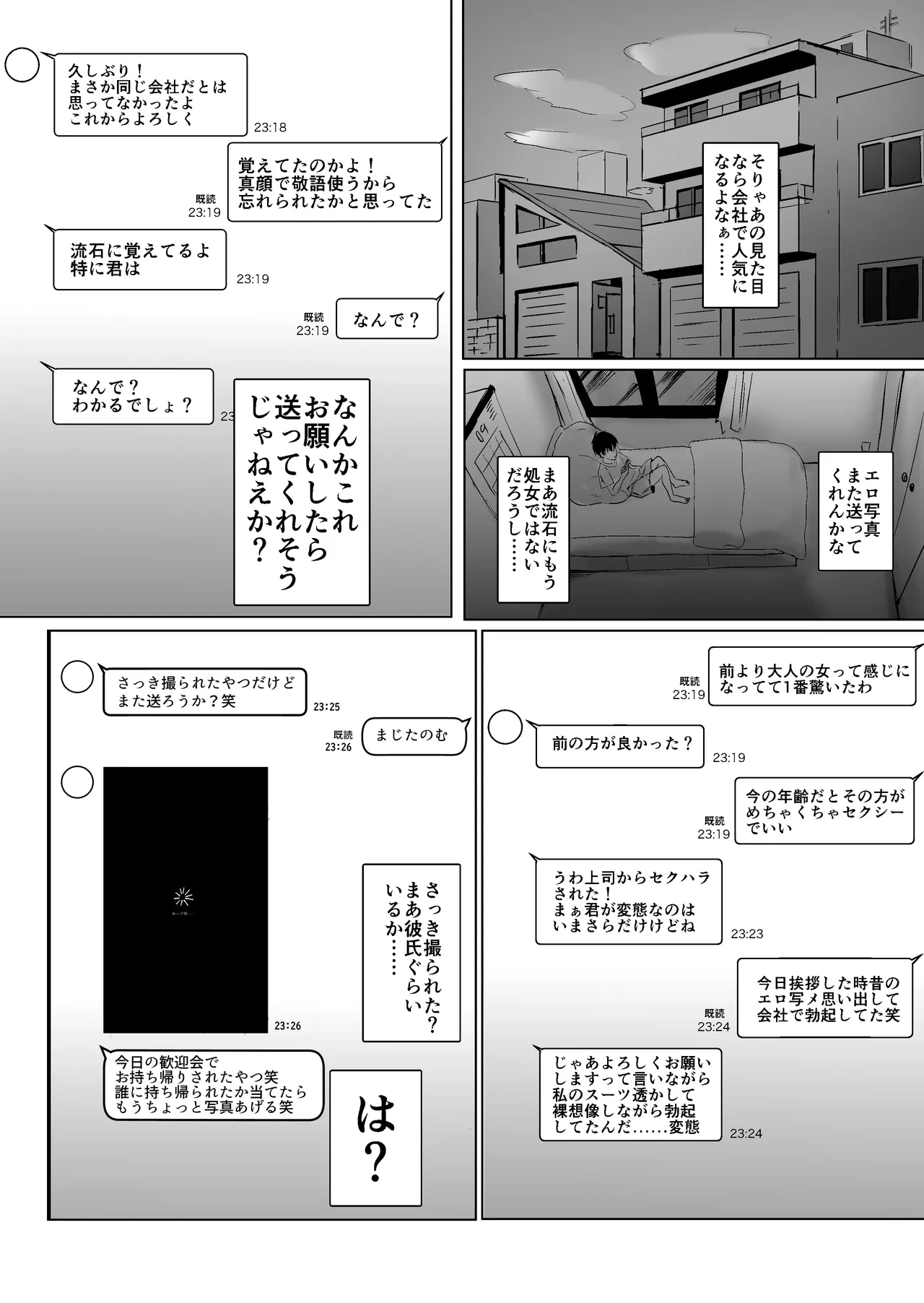 [ニジョ] 大学時代にエロ写メを送り合ってた女友達