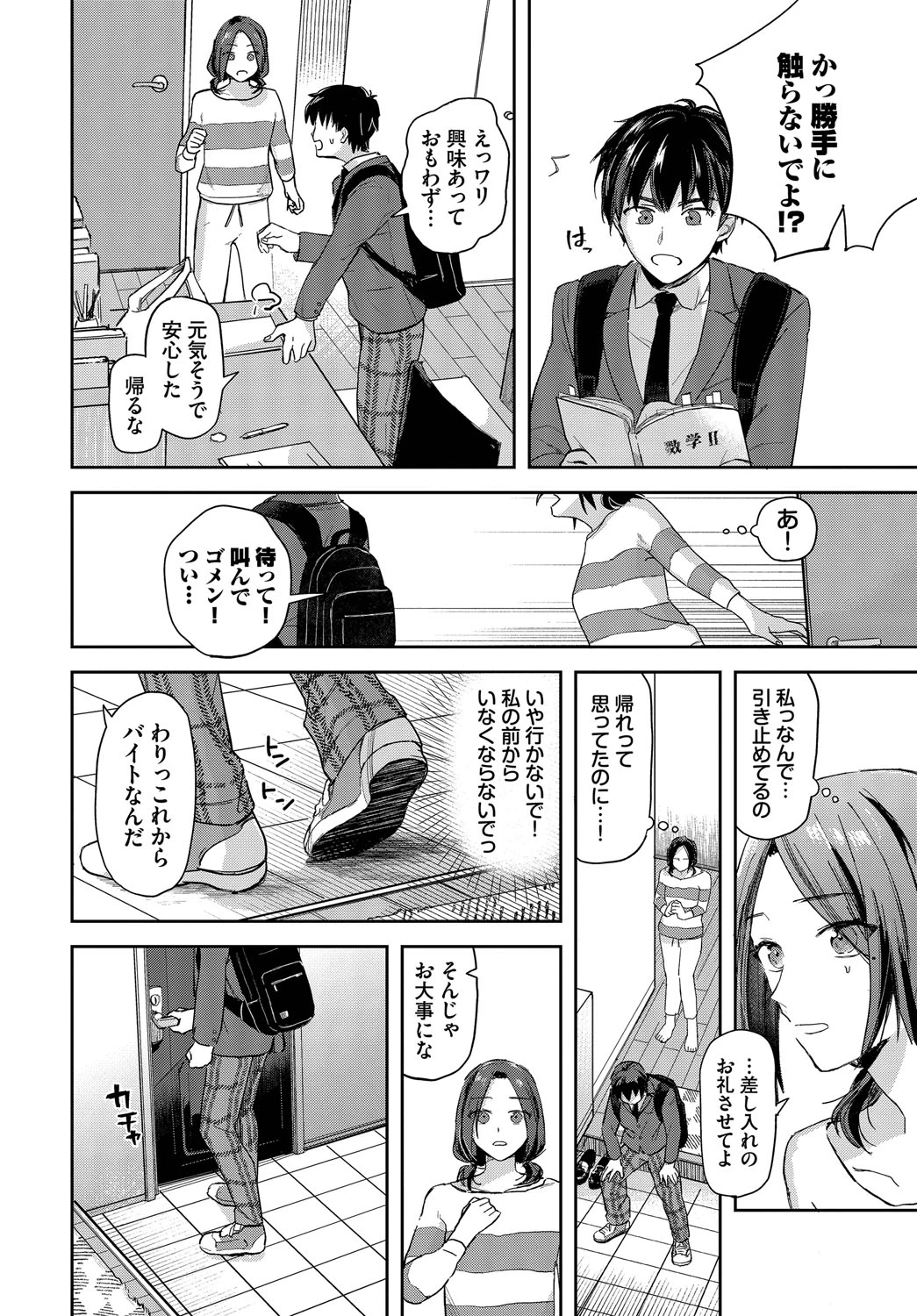 หน้า 29