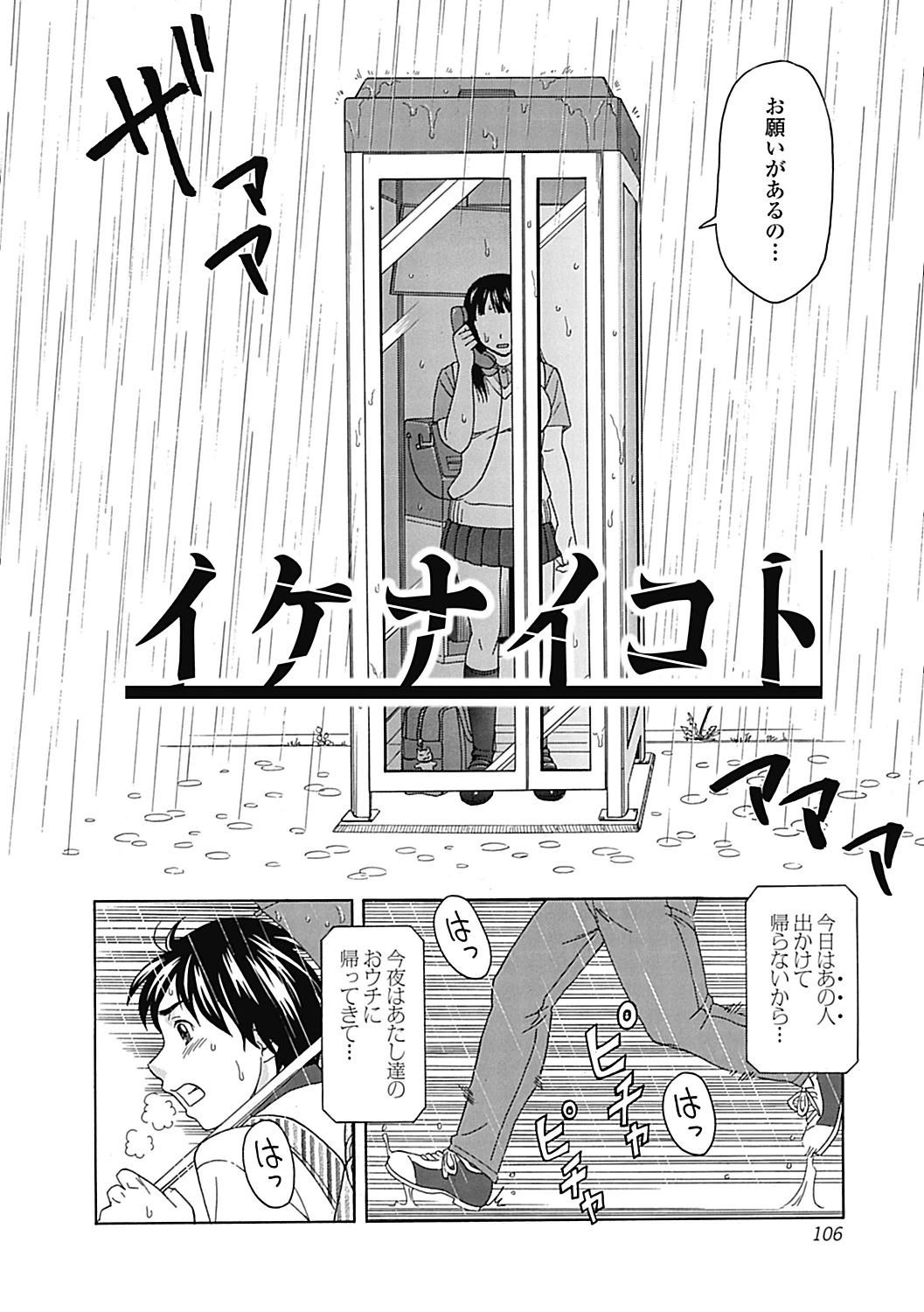 หน้า 108