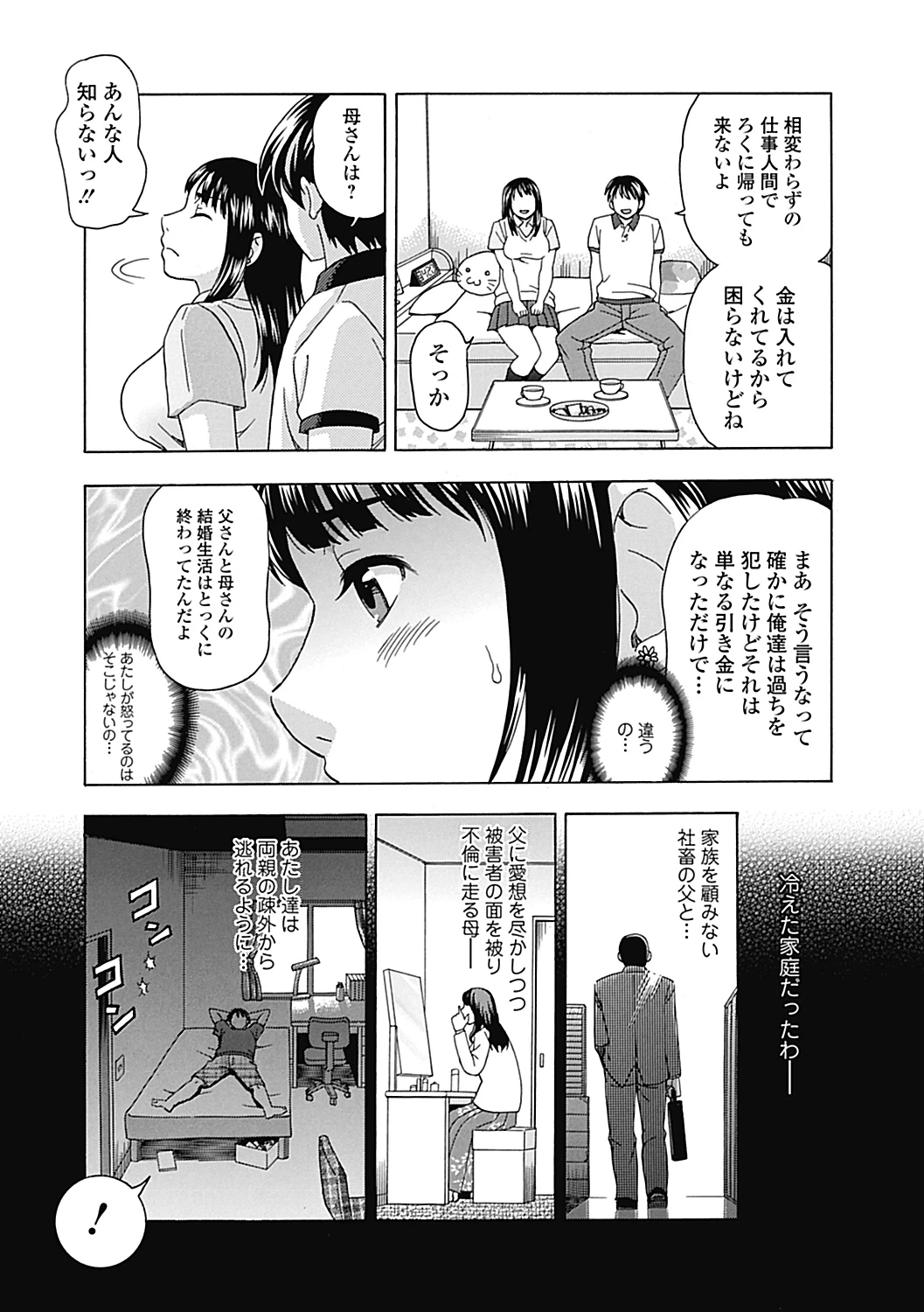 หน้า 111