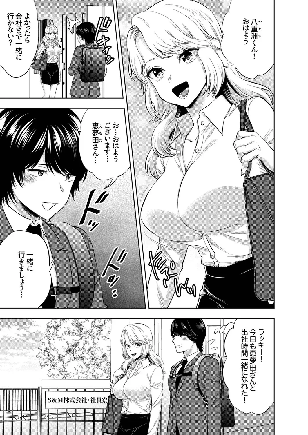 [Mothica] Iku made Owaranai SM Choukyou Piston Choukyou saretai Douki wa Gusho Nure Zecchou shimashita 1-3