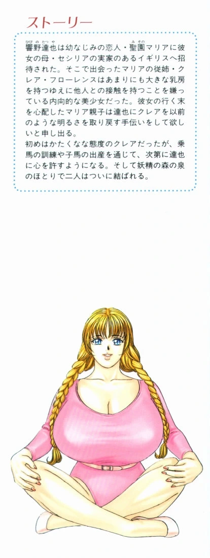 [Nishimaki Tohru] BLUE EYES Vol. 5