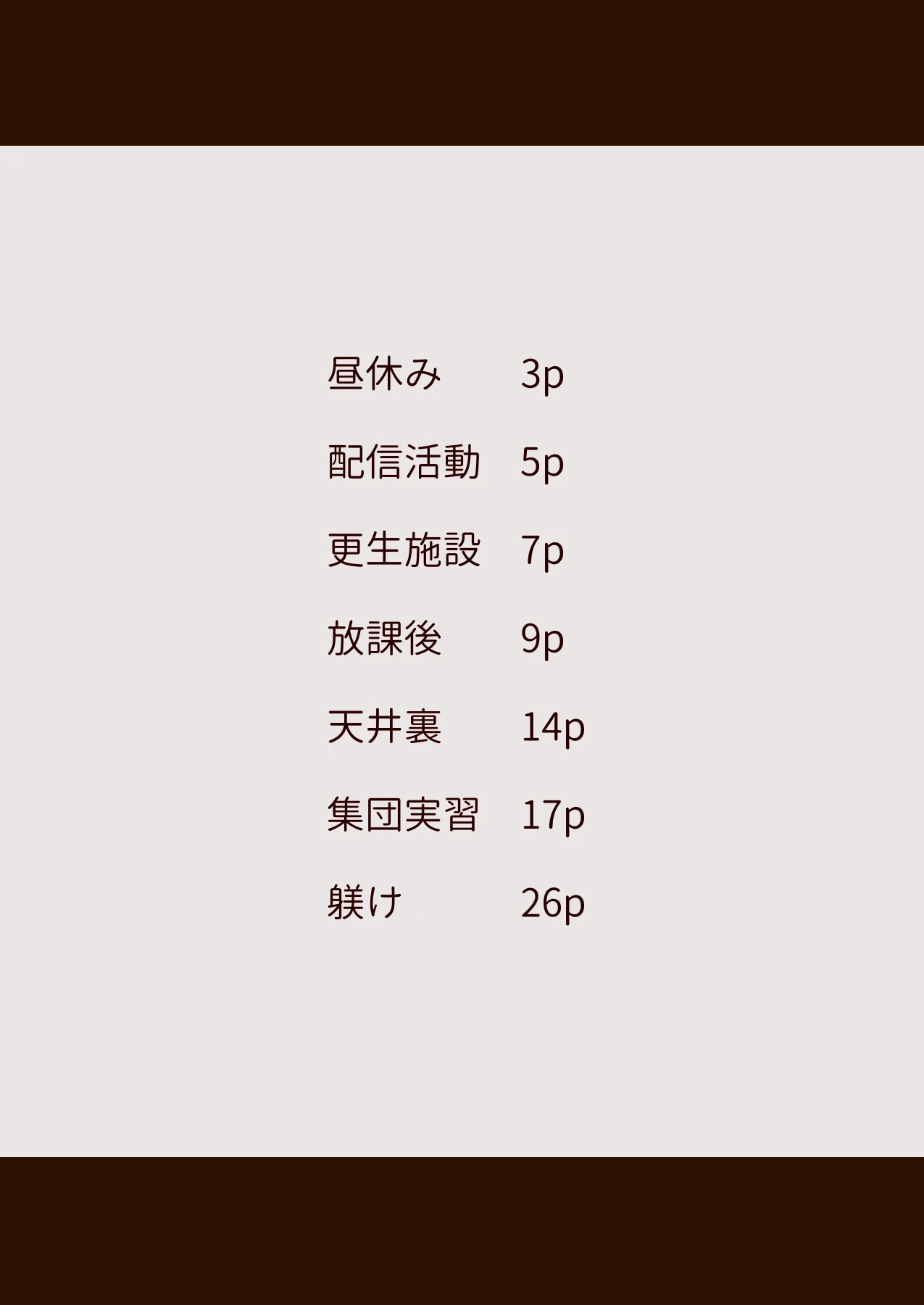 [Rensyu] Jii Tenohira Henshuu 2