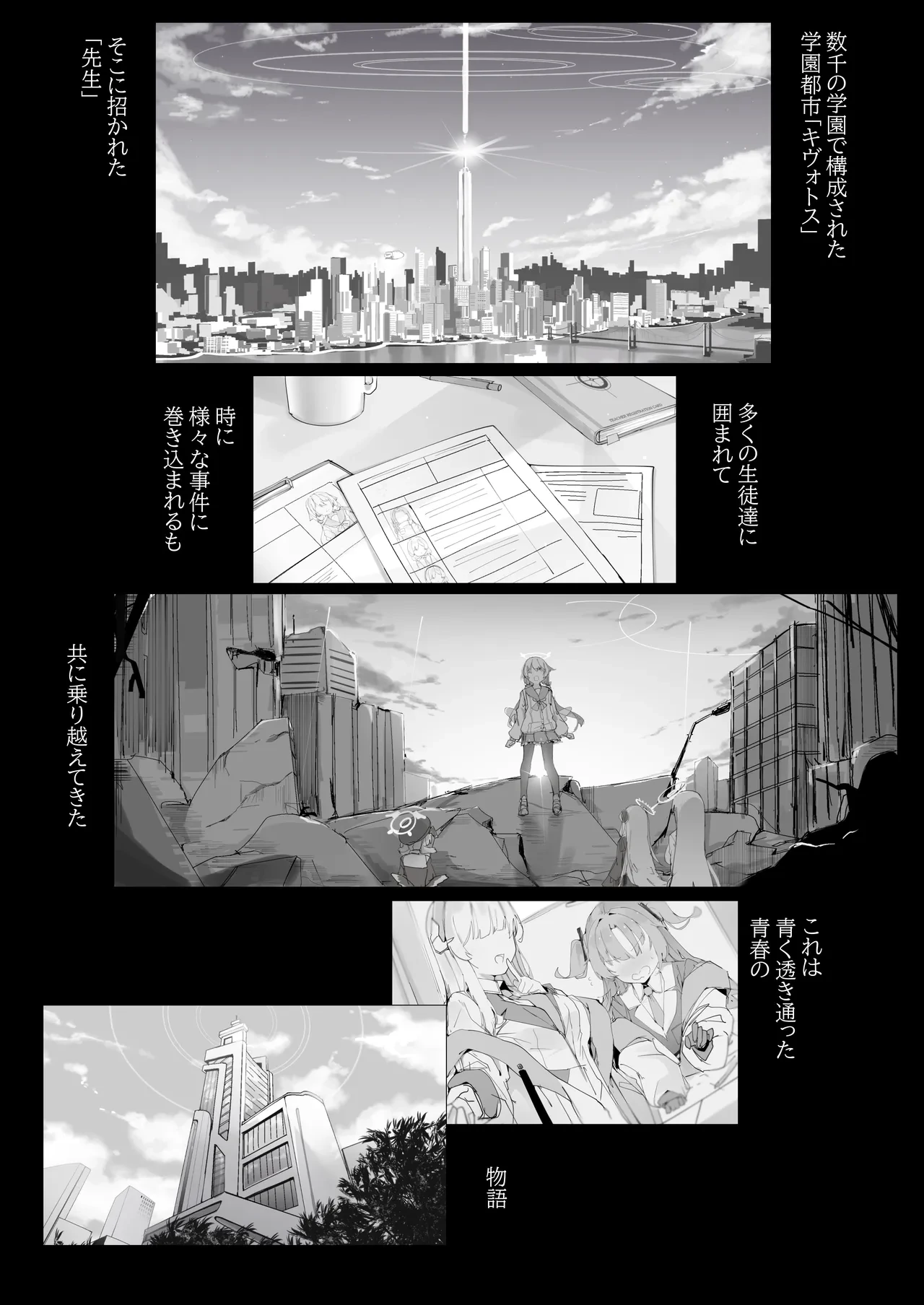[Kuriimo Souda (Kuriimo Pie)] BYURU AKAN IKU! (Blue Archive) [Digital]
